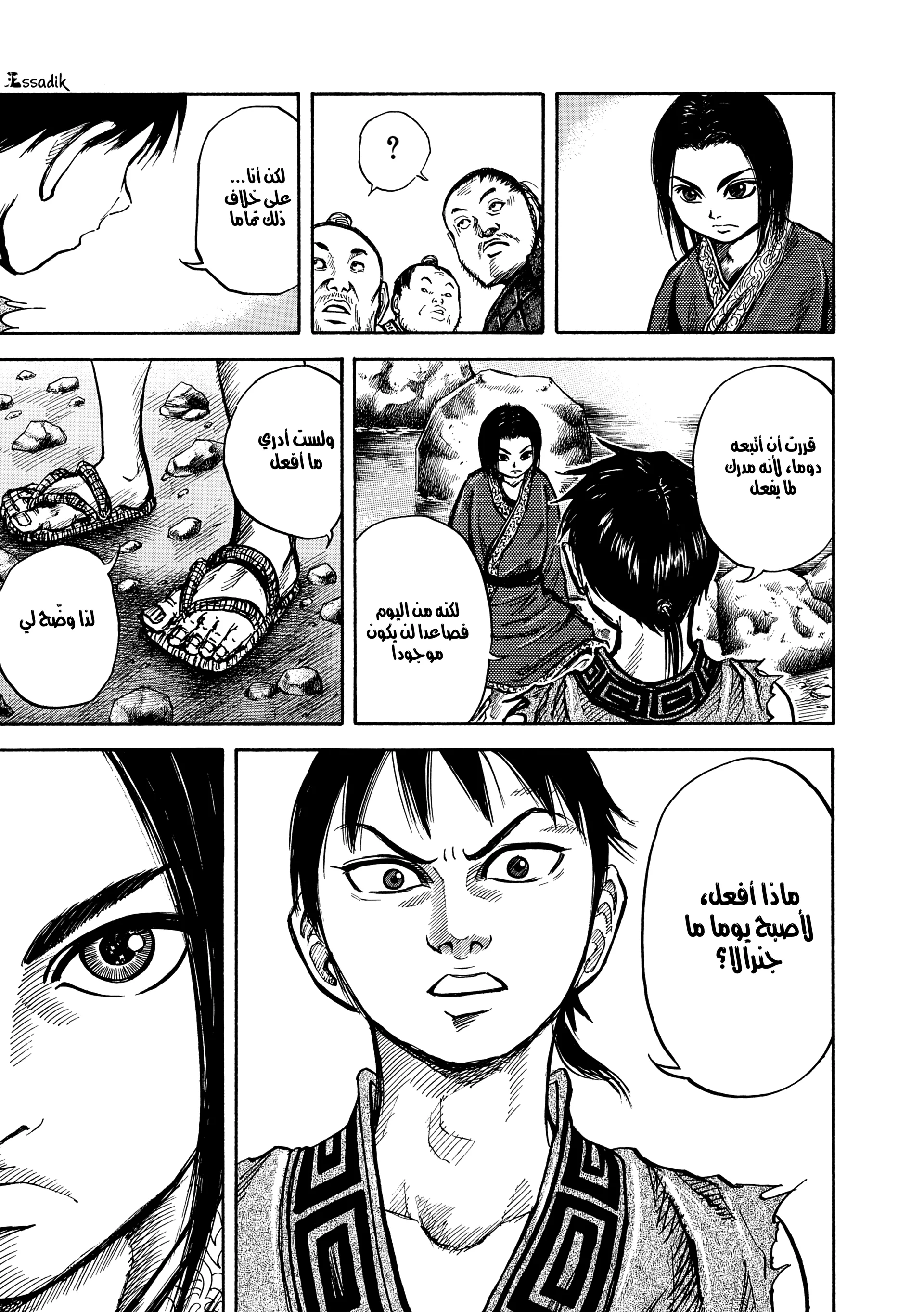 Read Kingdom (WAN) AR Manga Online