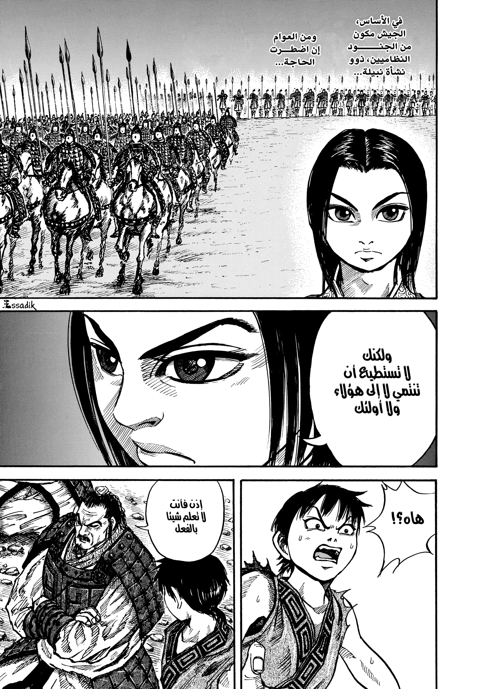Read Kingdom (WAN) AR Manga Online