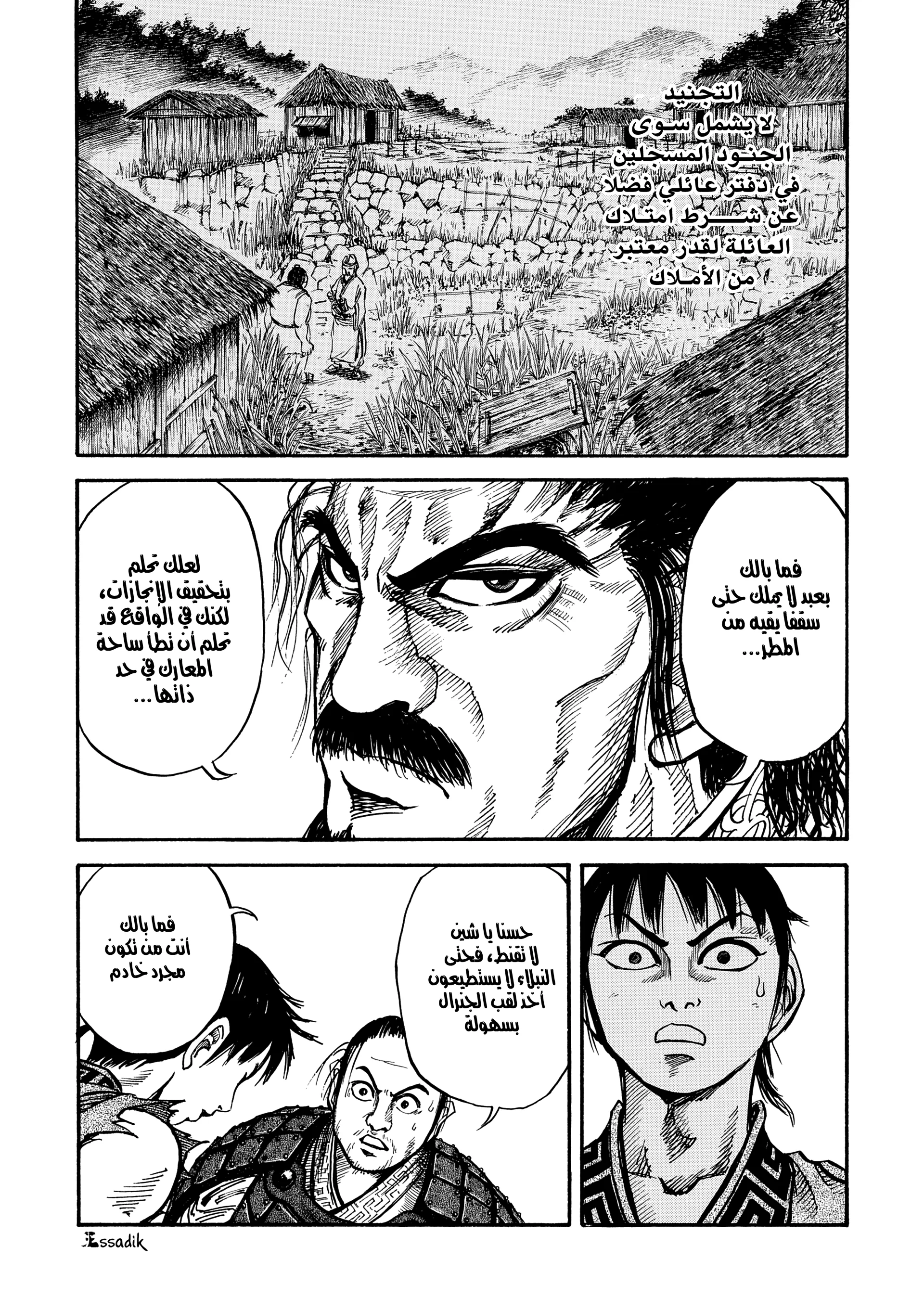 Read Kingdom (WAN) AR Manga Online
