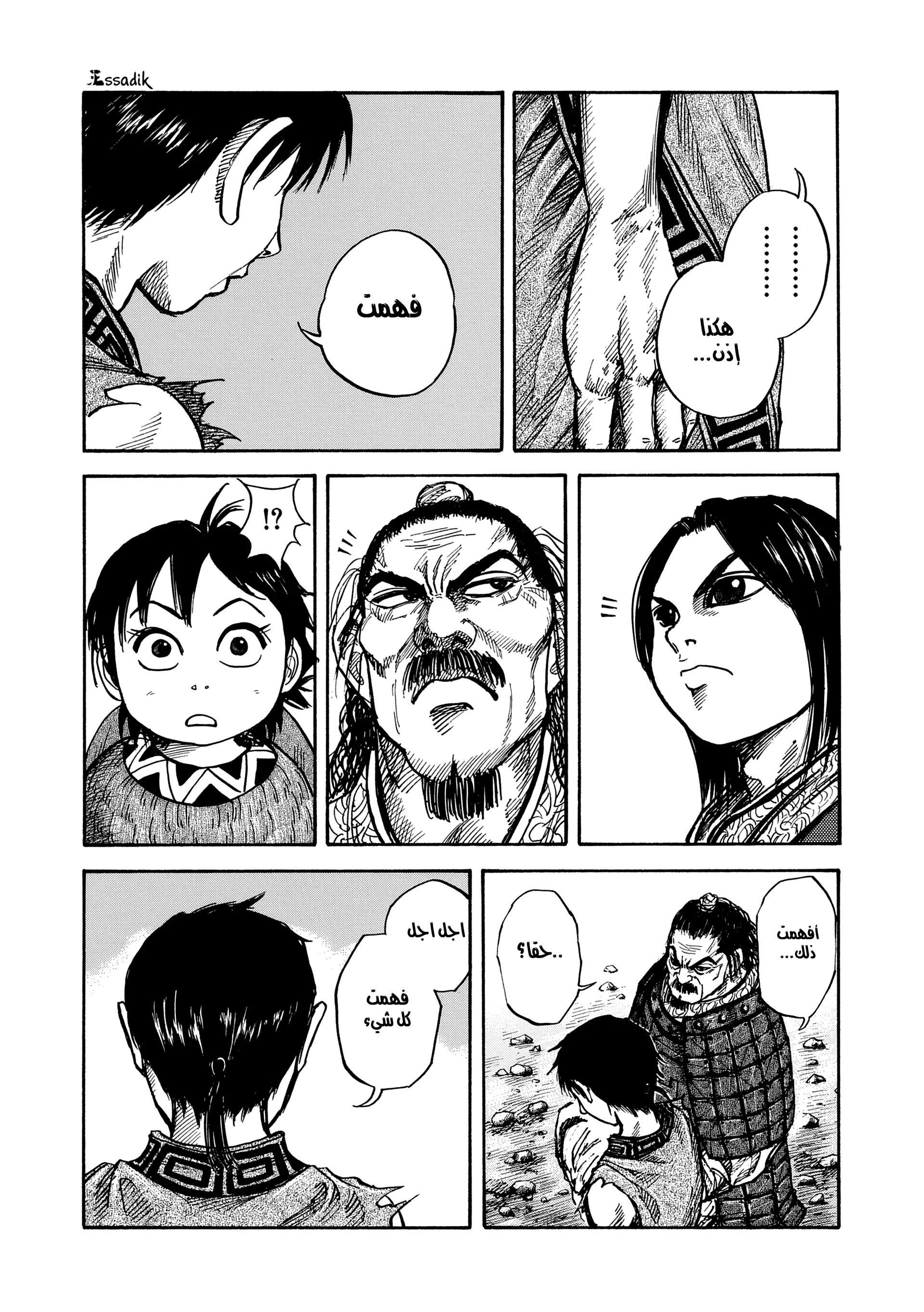 Read Kingdom (WAN) AR Manga Online