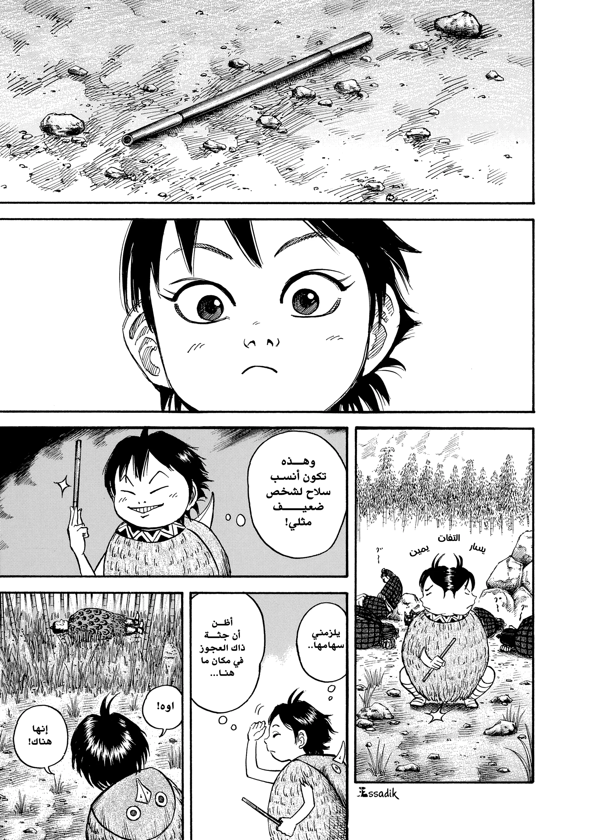 Read Kingdom (WAN) AR Manga Online