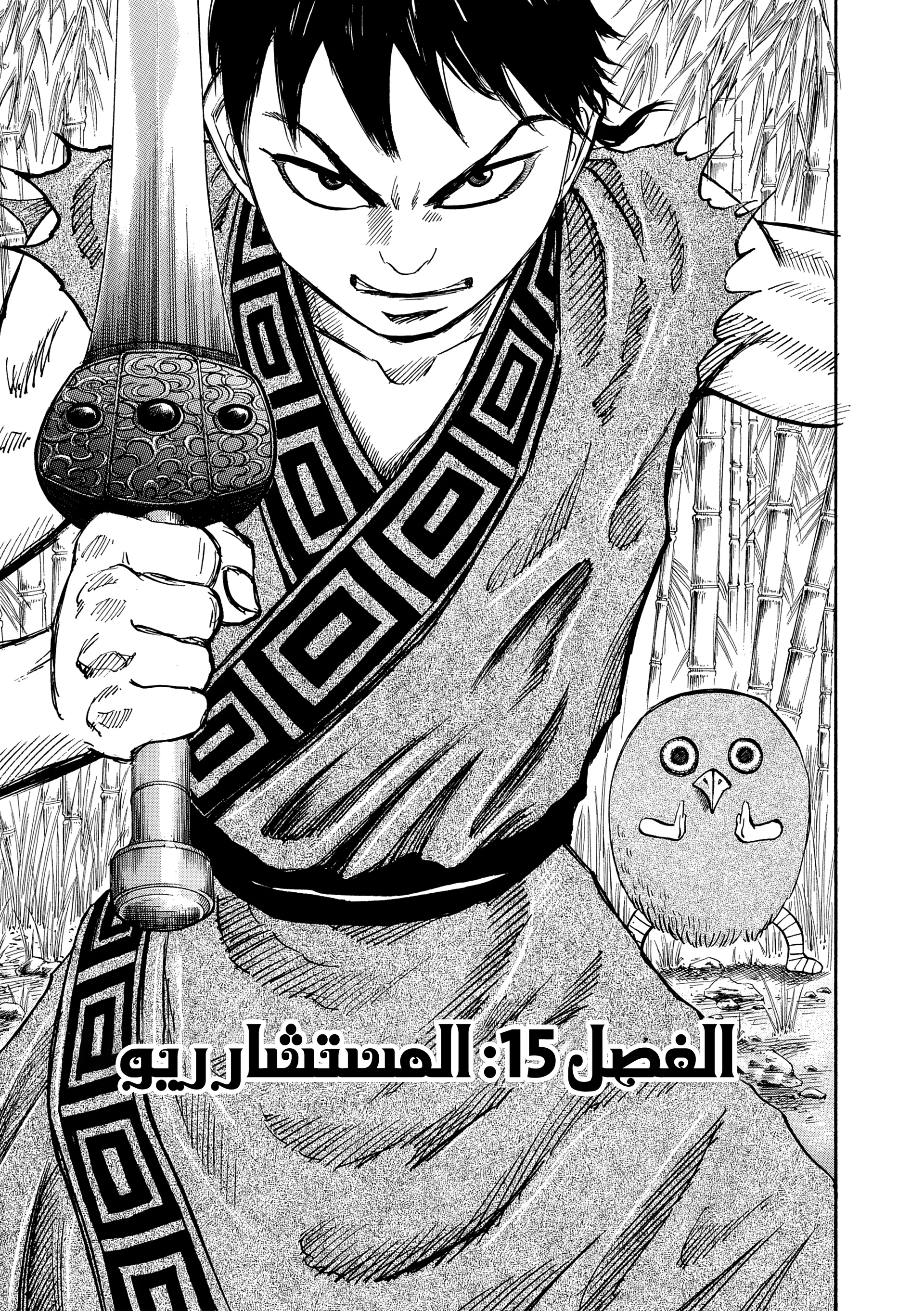 Read Kingdom (WAN) AR Manga Online