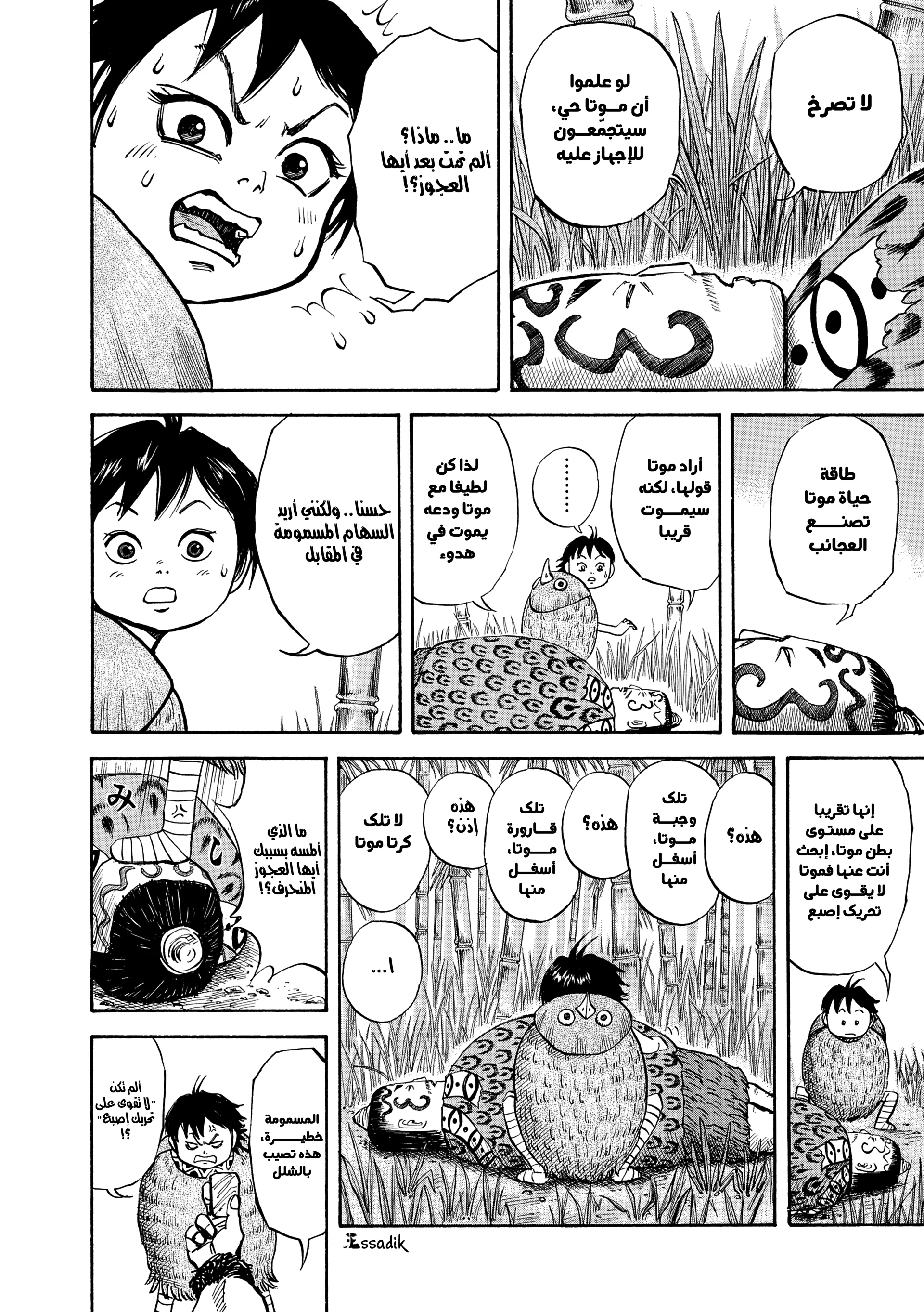 Read Kingdom (WAN) AR Manga Online