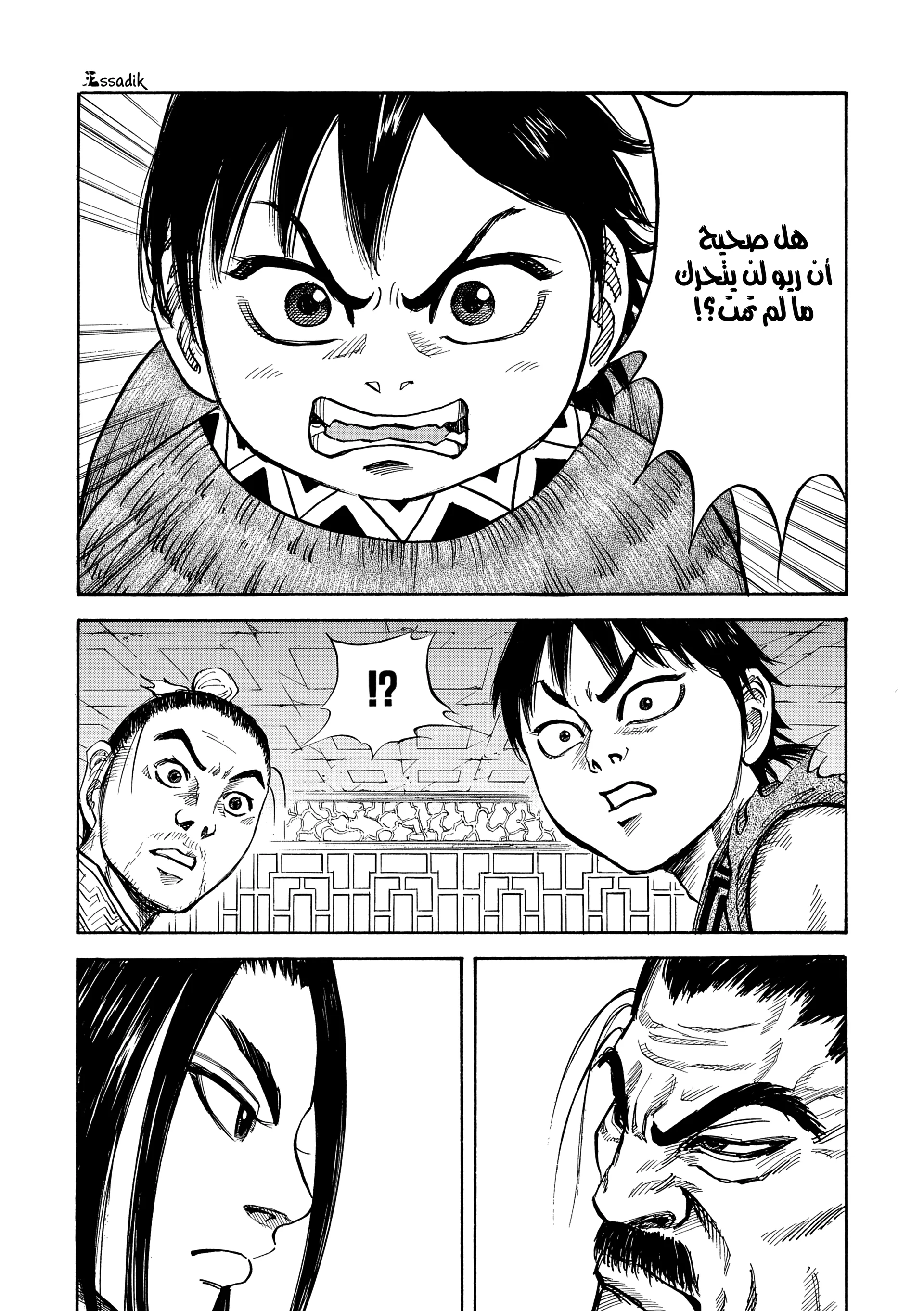 Read Kingdom (WAN) AR Manga Online