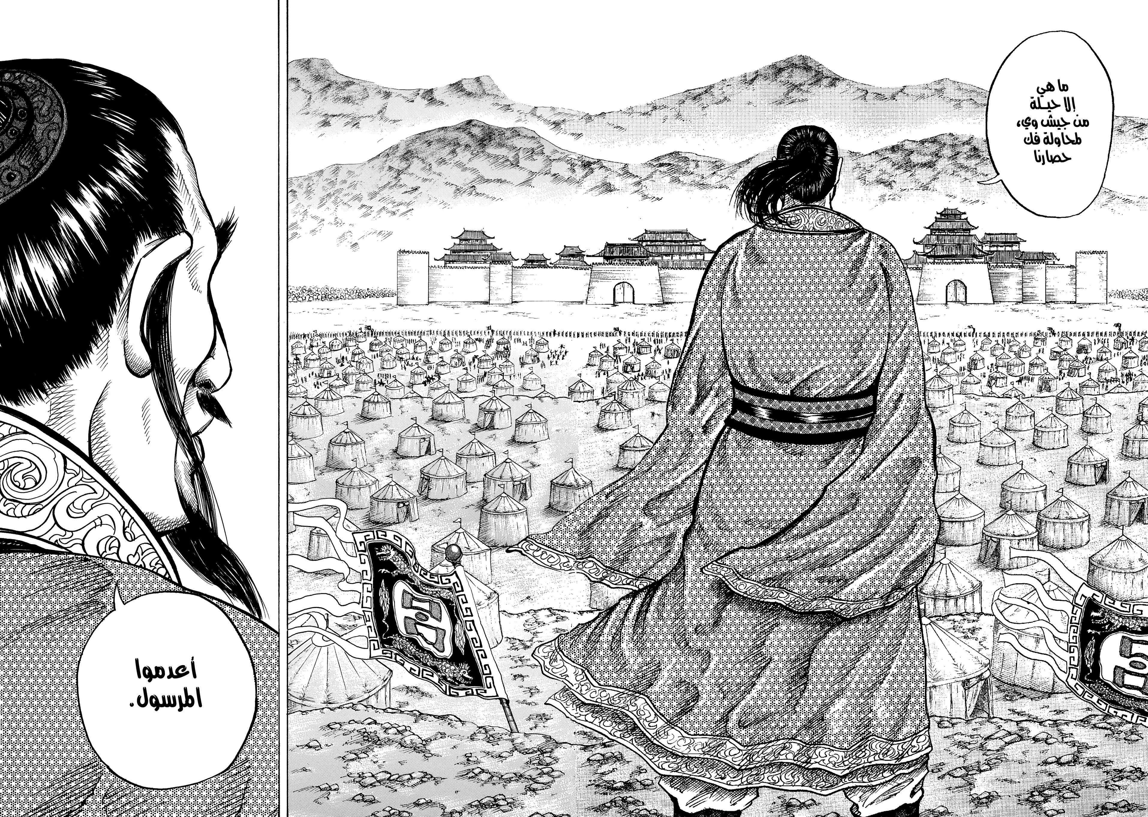 Read Kingdom (WAN) AR Manga Online