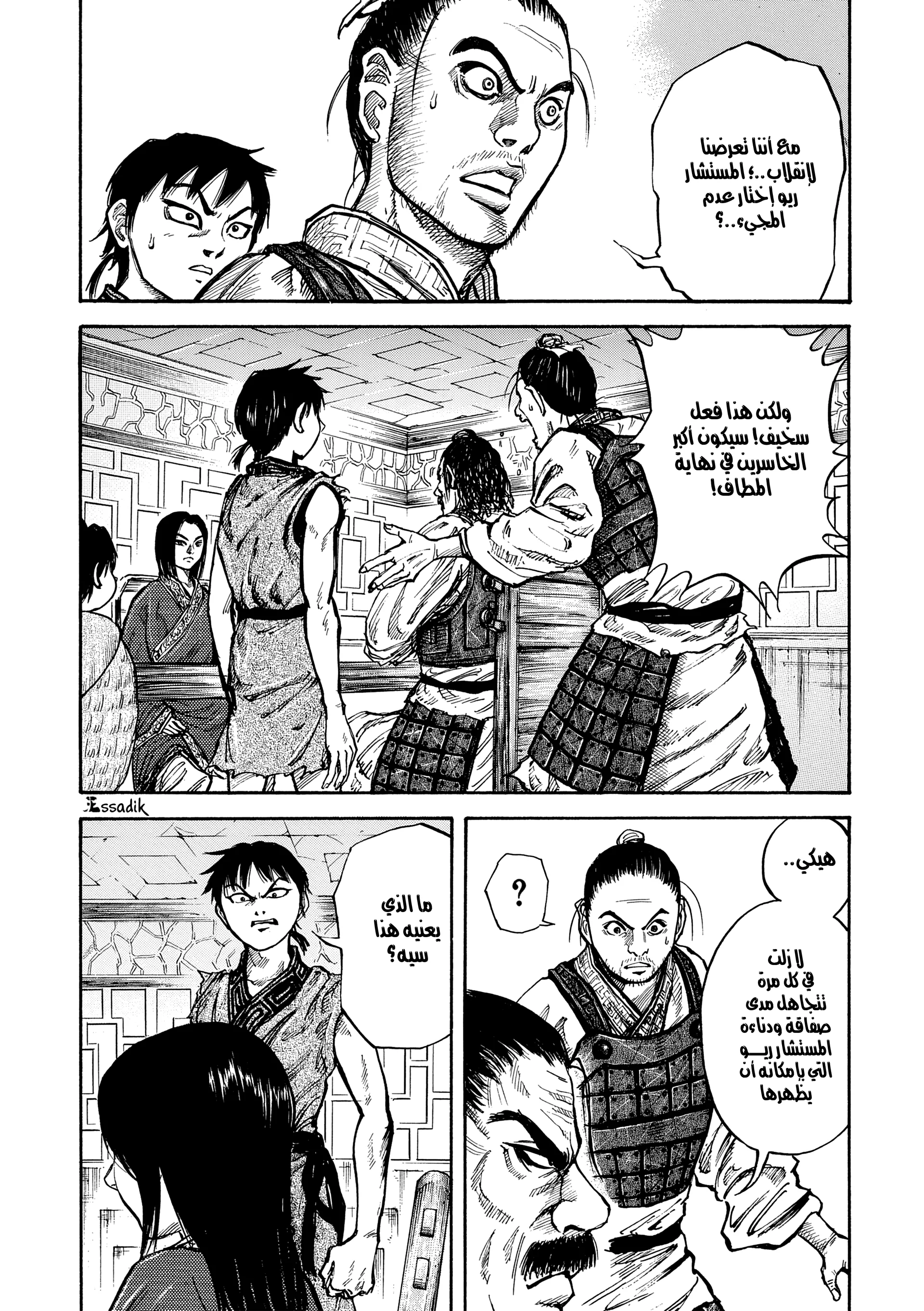 Read Kingdom (WAN) AR Manga Online