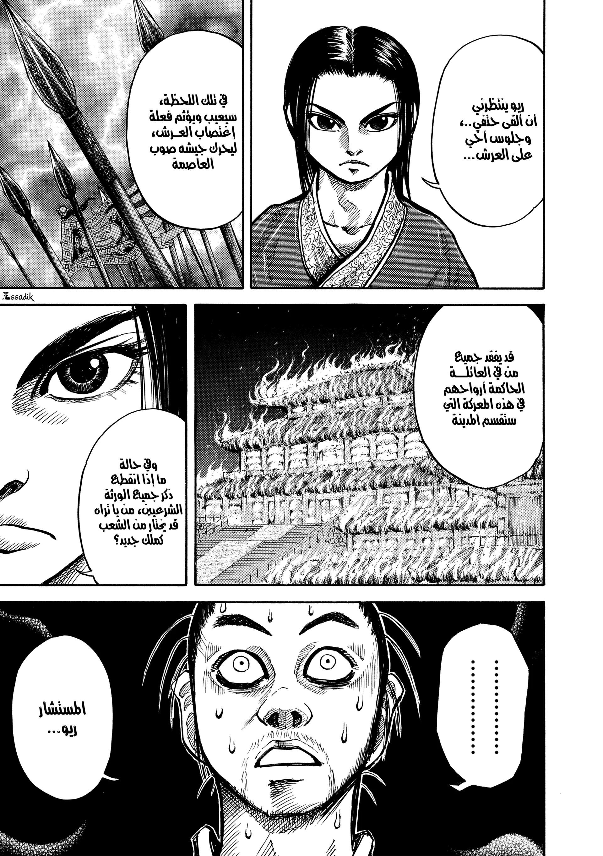 Read Kingdom (WAN) AR Manga Online