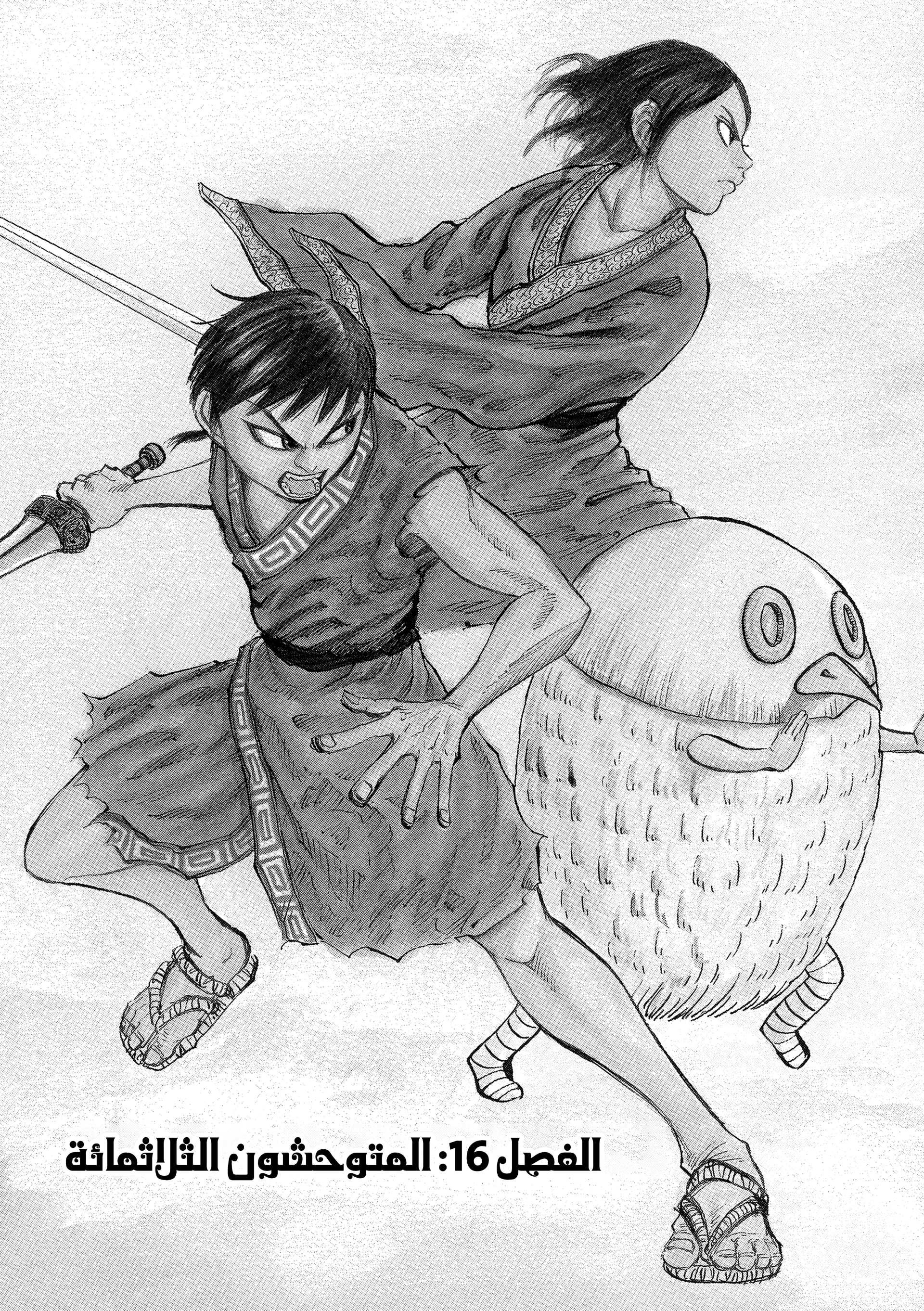 Read Kingdom (WAN) AR Manga Online