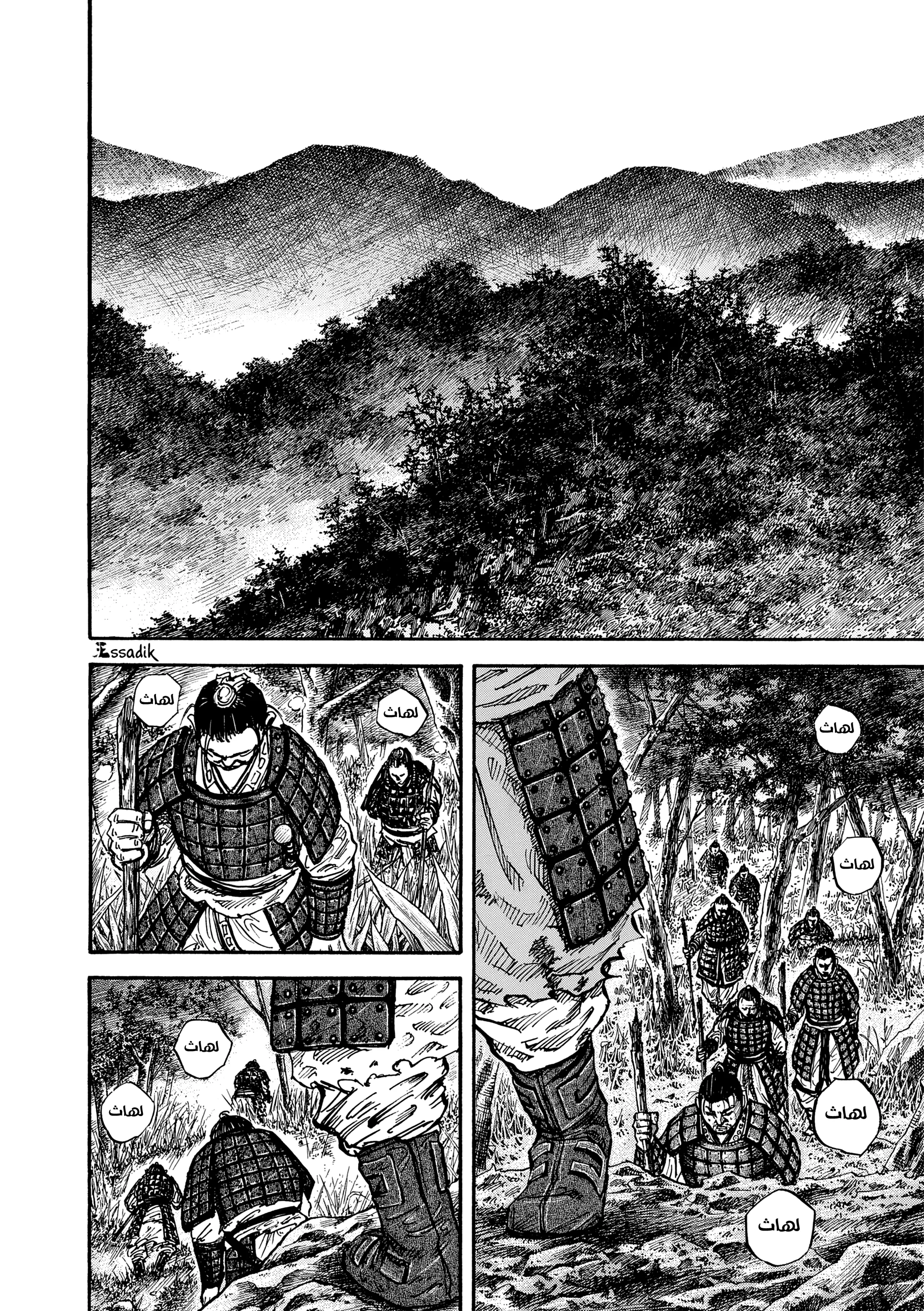Read Kingdom (WAN) AR Manga Online