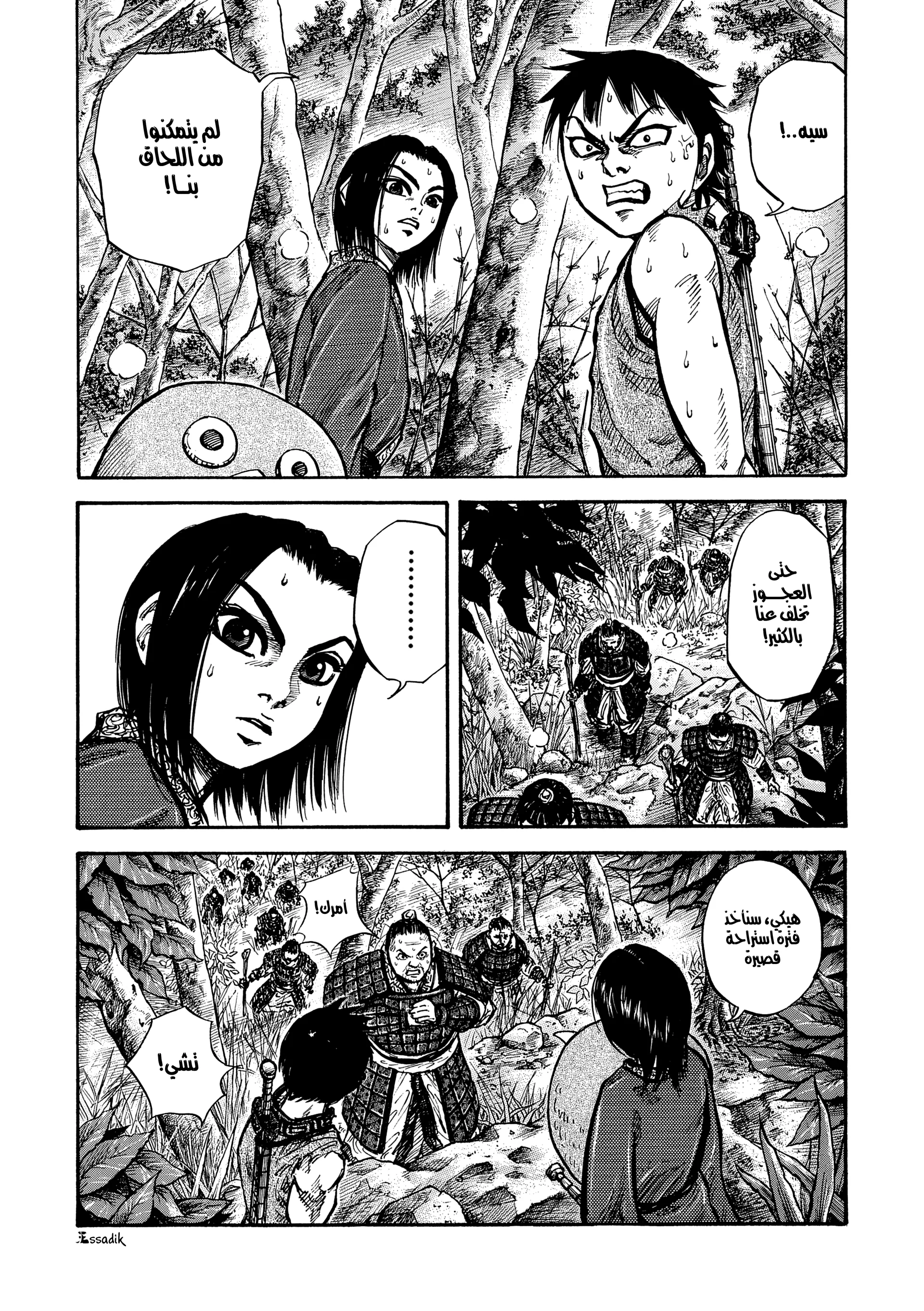 Read Kingdom (WAN) AR Manga Online