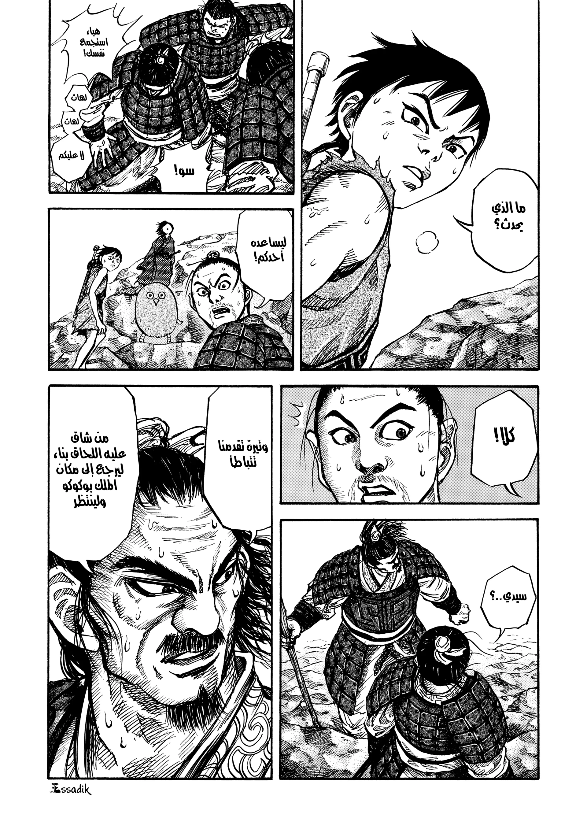 Read Kingdom (WAN) AR Manga Online