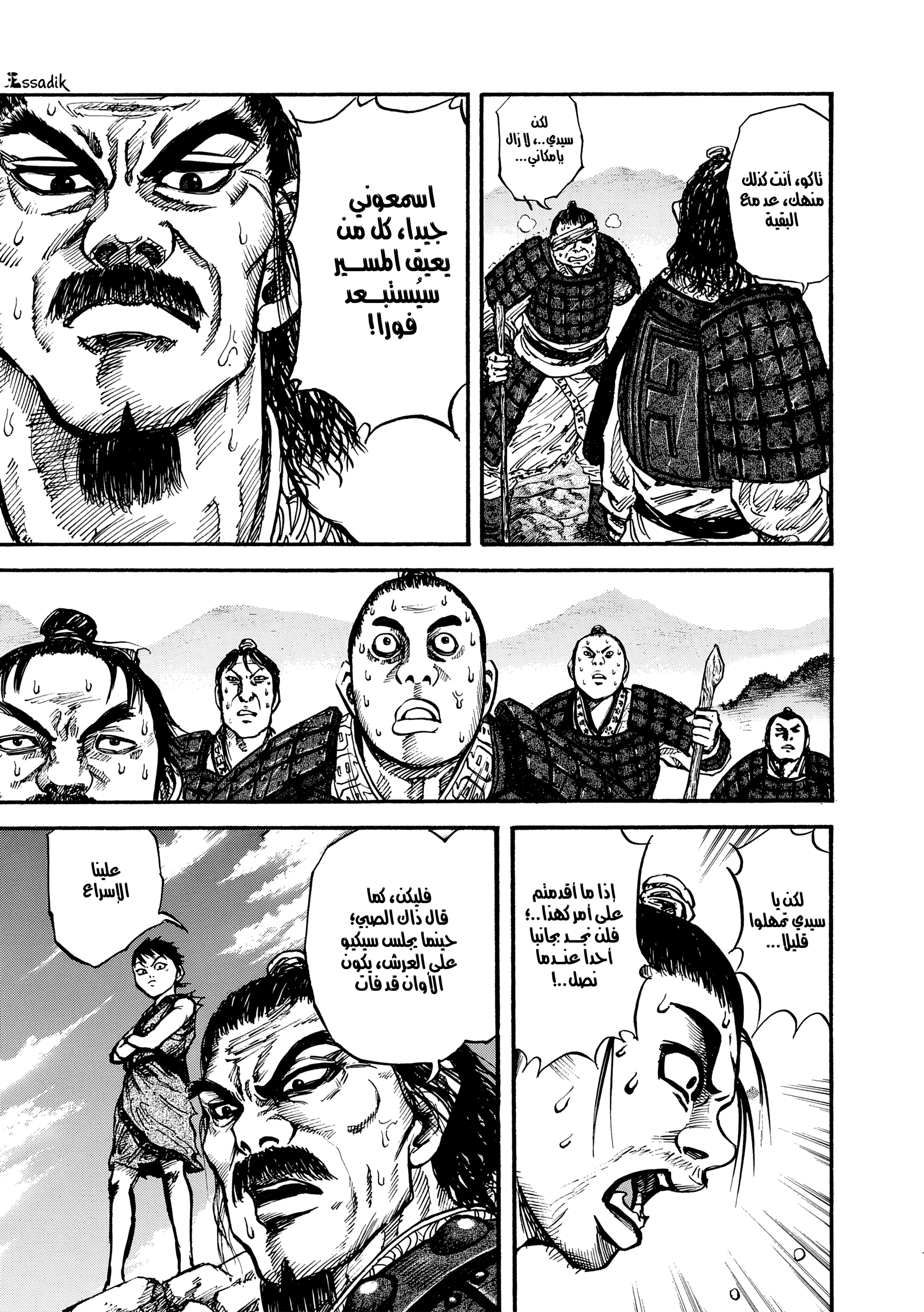Read Kingdom (WAN) AR Manga Online