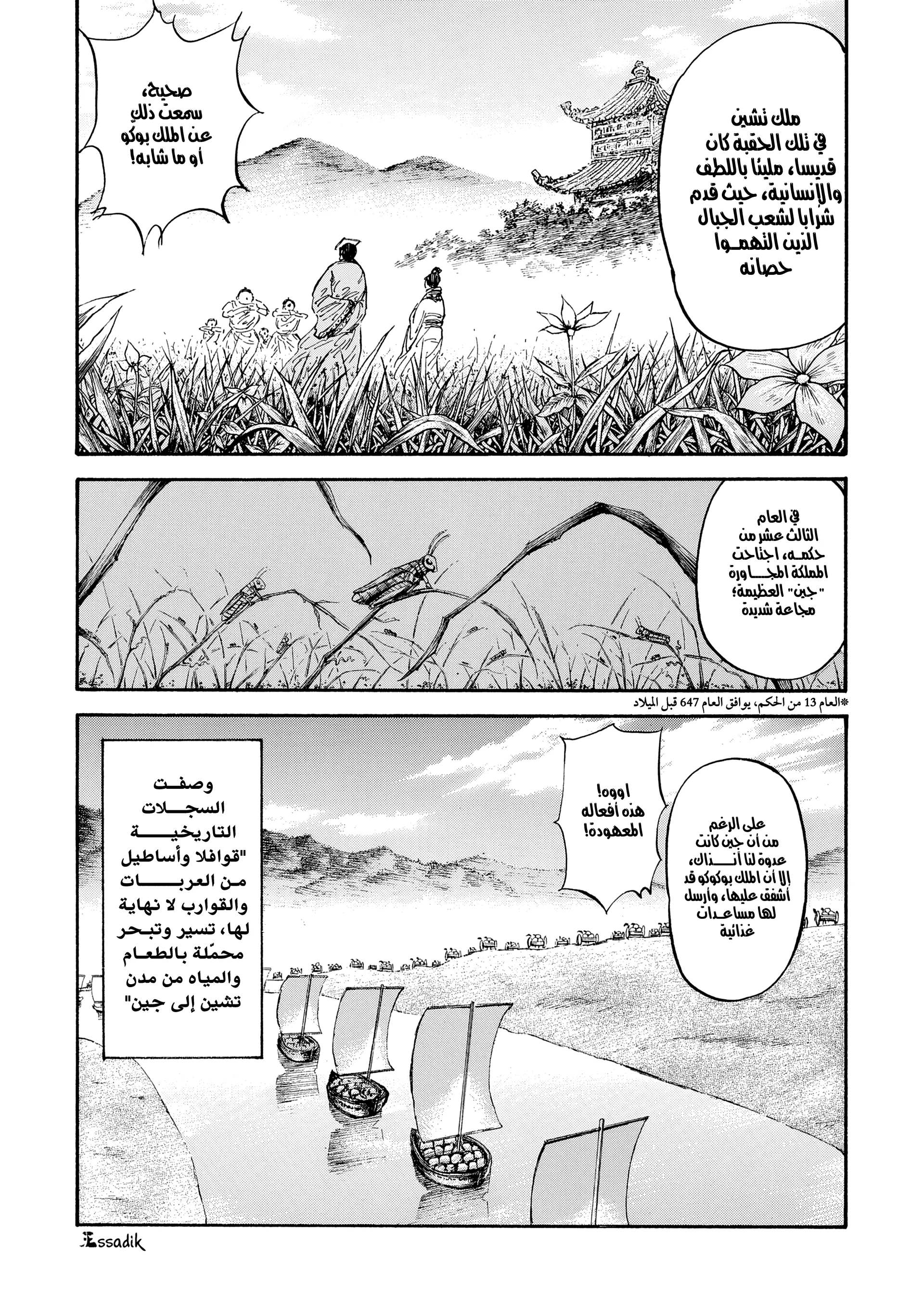 Read Kingdom (WAN) AR Manga Online