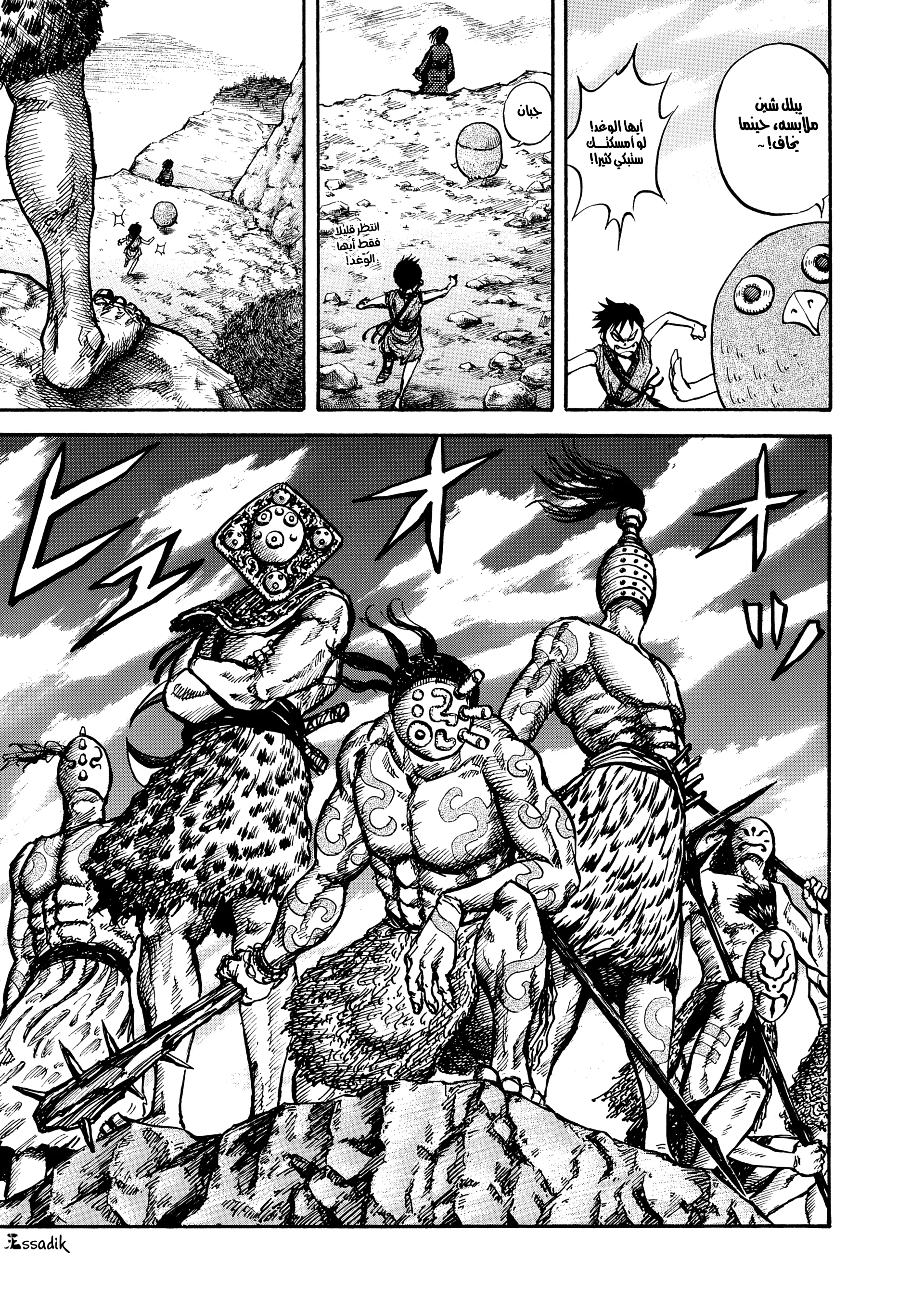 Read Kingdom (WAN) AR Manga Online