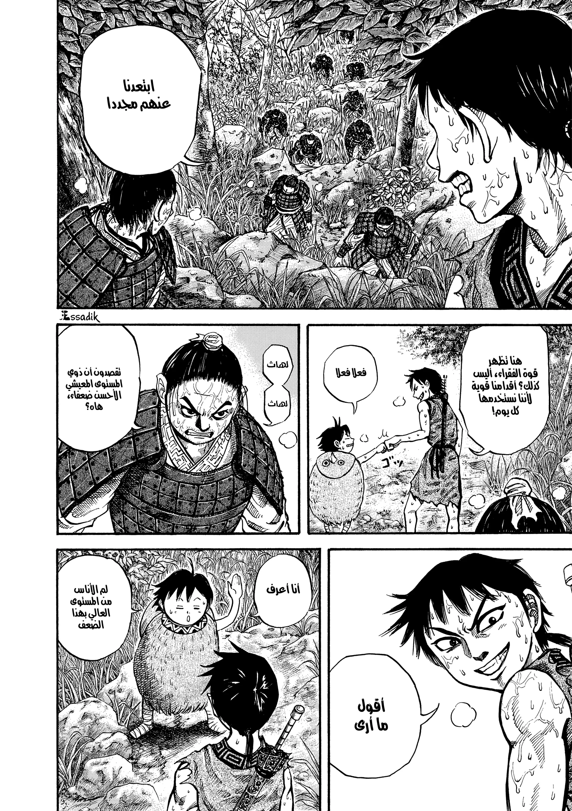 Read Kingdom (WAN) AR Manga Online