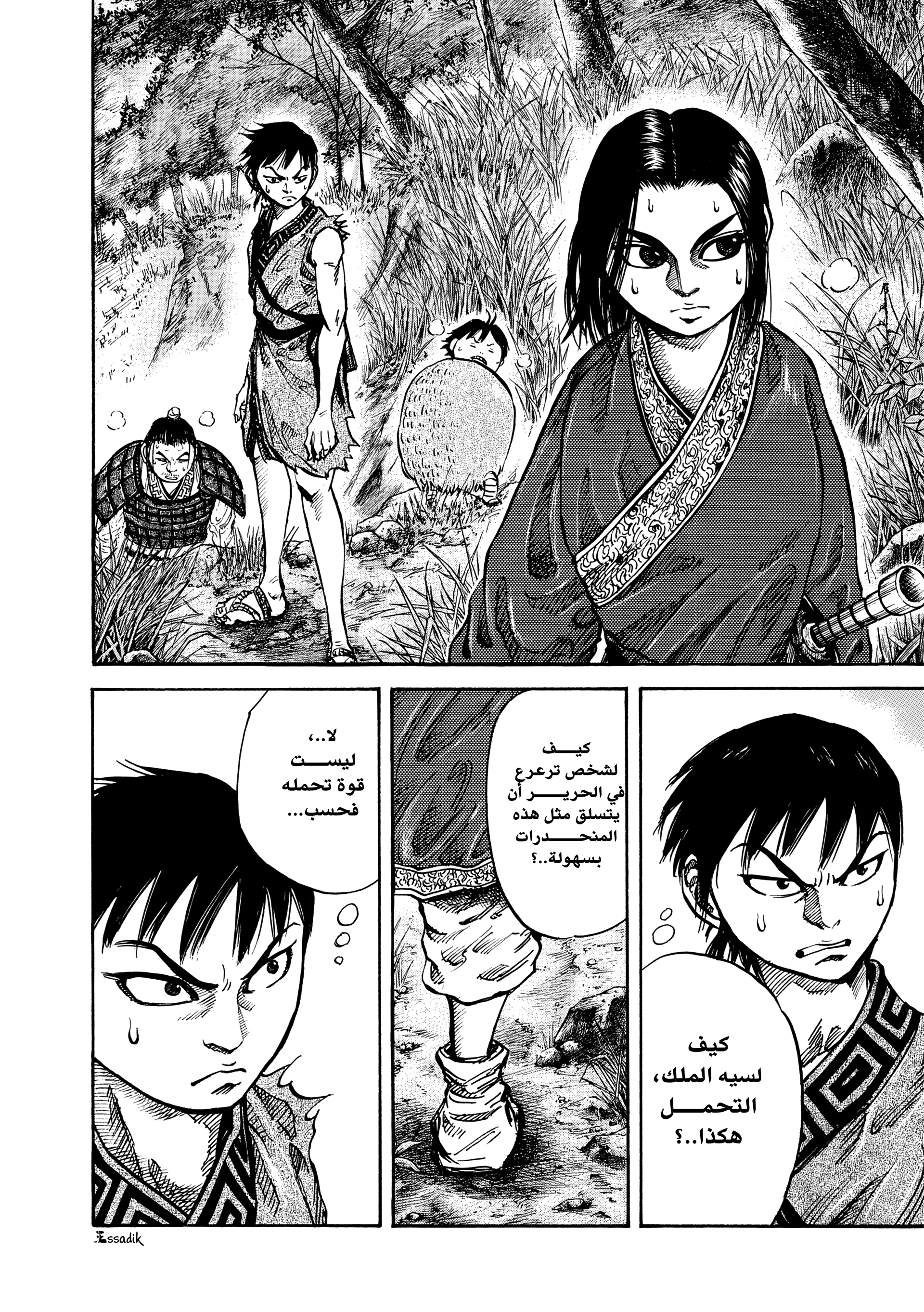 Read Kingdom (WAN) AR Manga Online