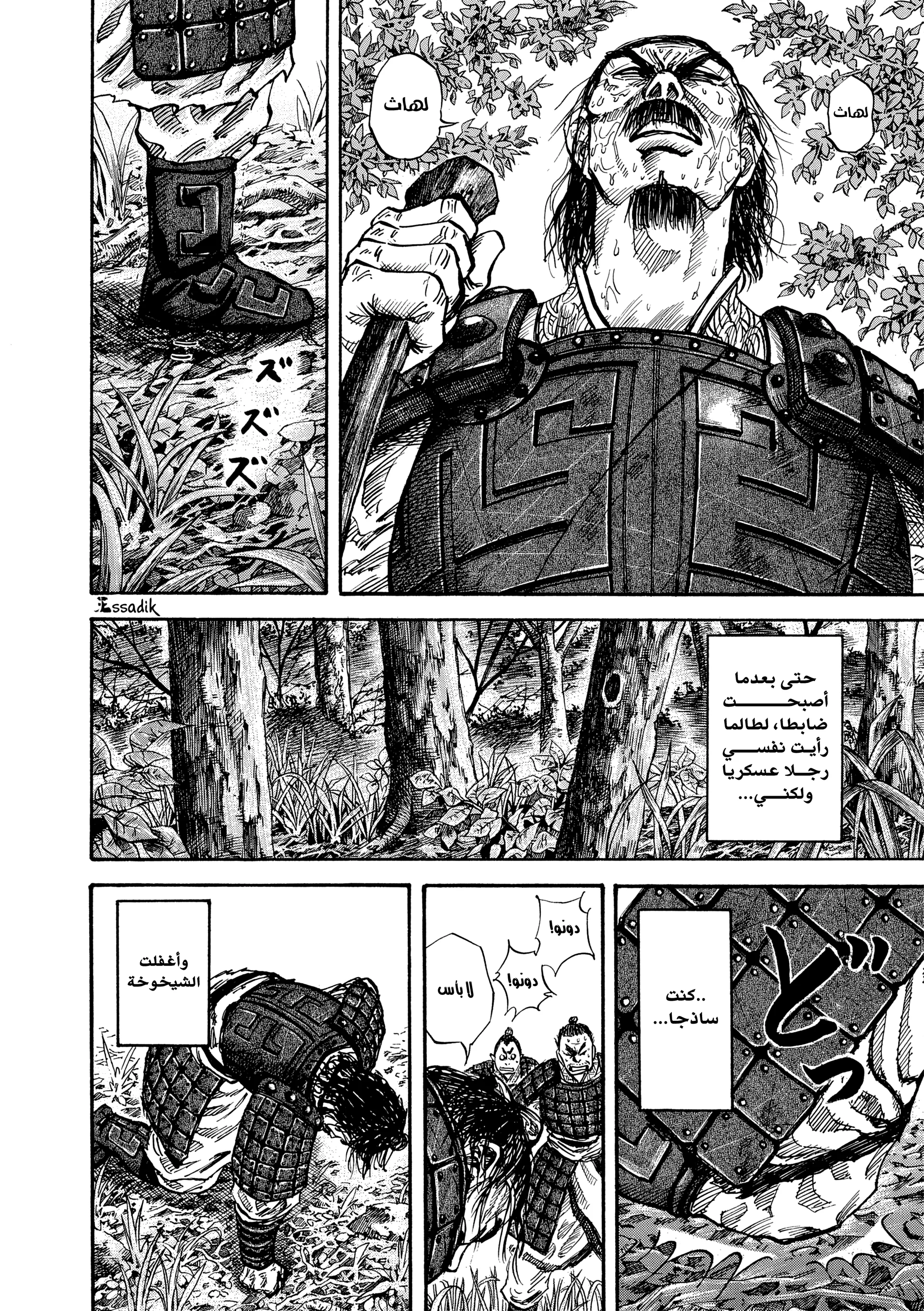 Read Kingdom (WAN) AR Manga Online