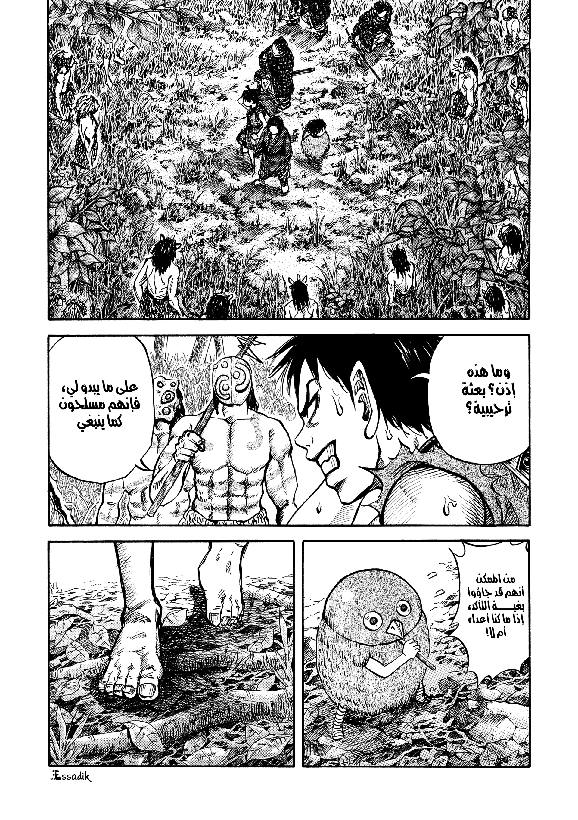 Read Kingdom (WAN) AR Manga Online