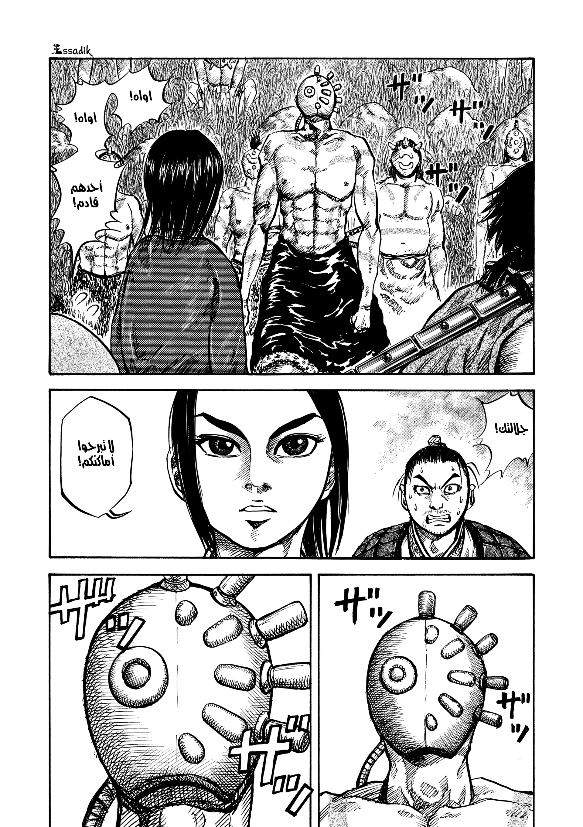 Read Kingdom (WAN) AR Manga Online
