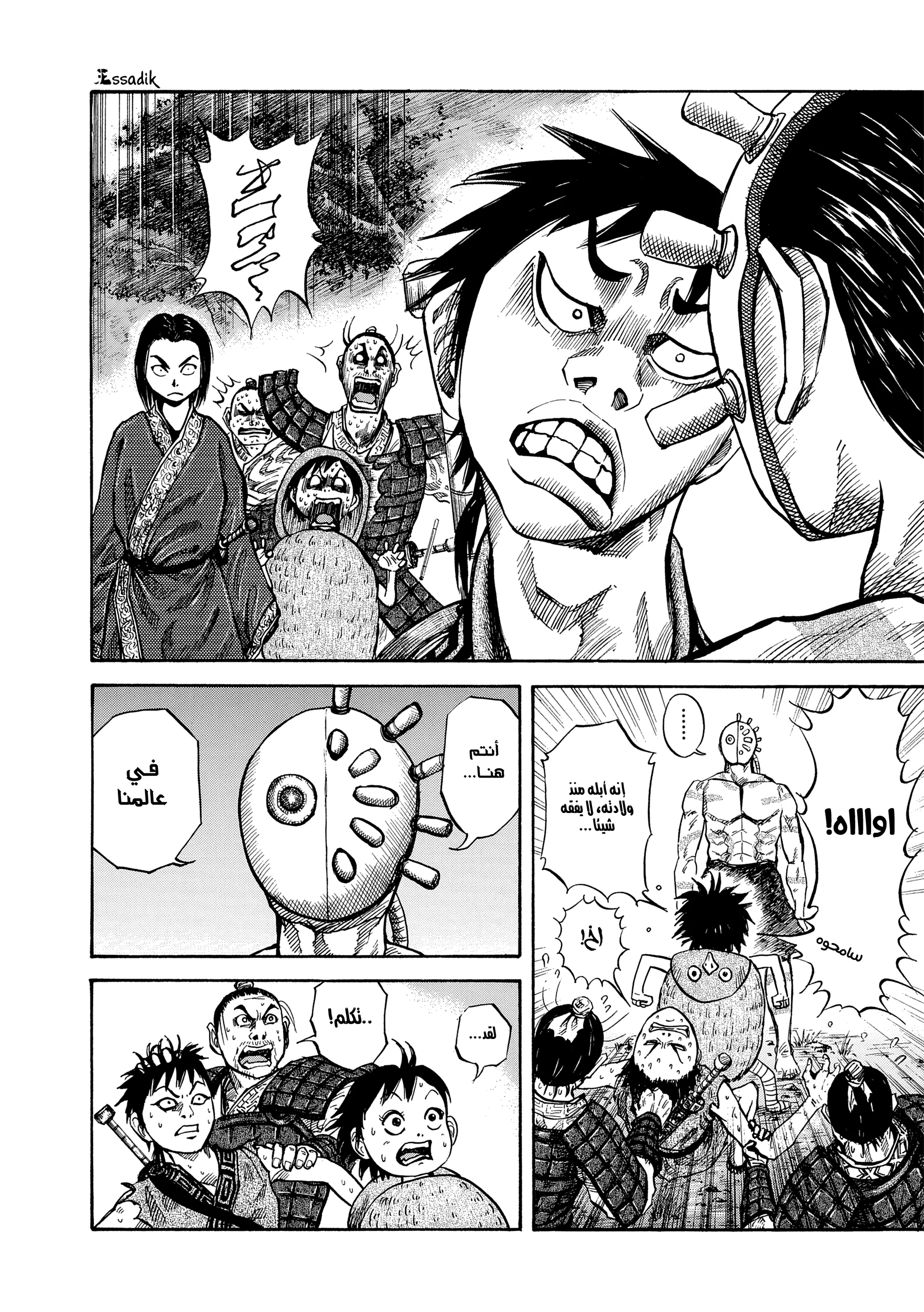 Read Kingdom (WAN) AR Manga Online