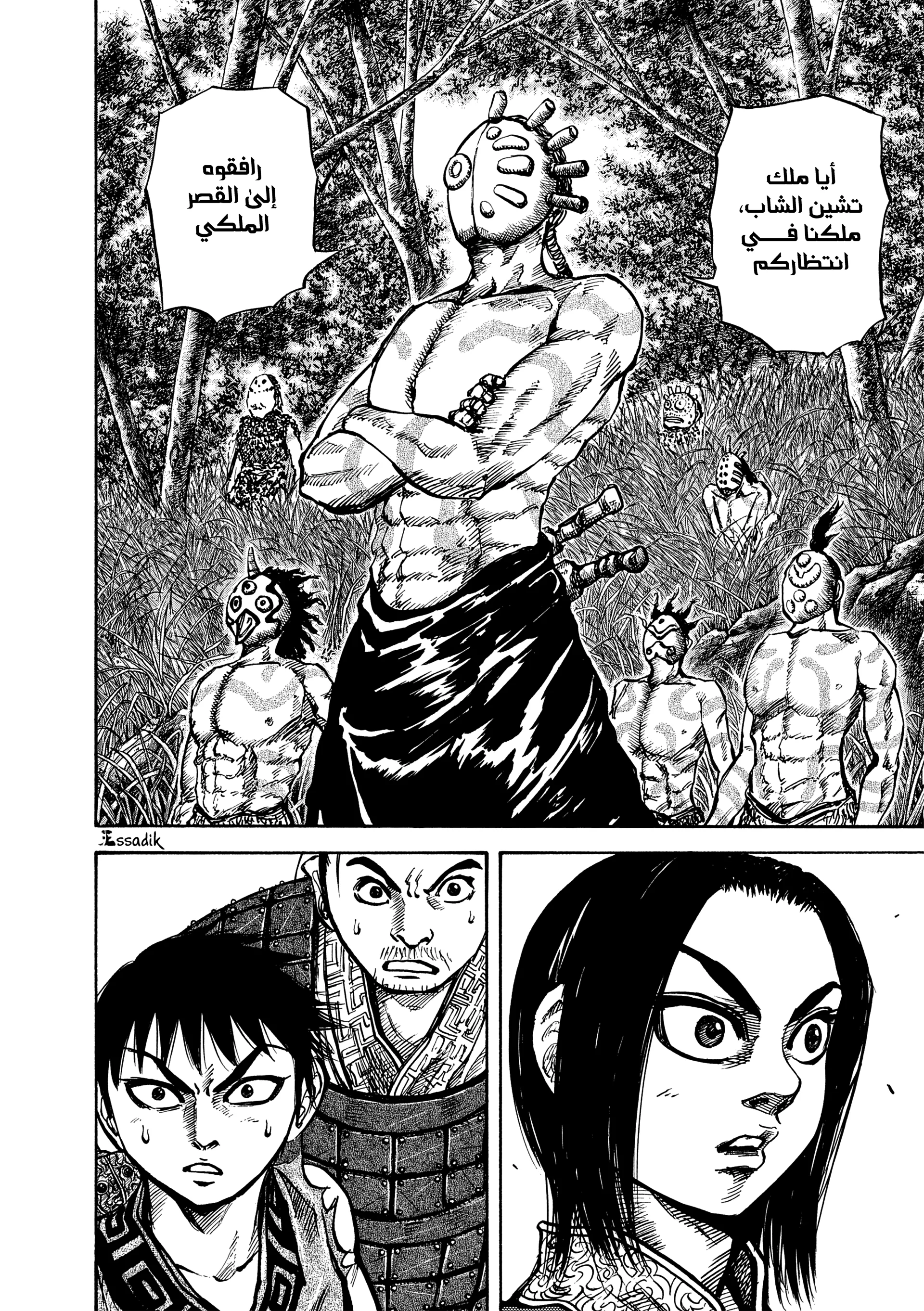 Read Kingdom (WAN) AR Manga Online
