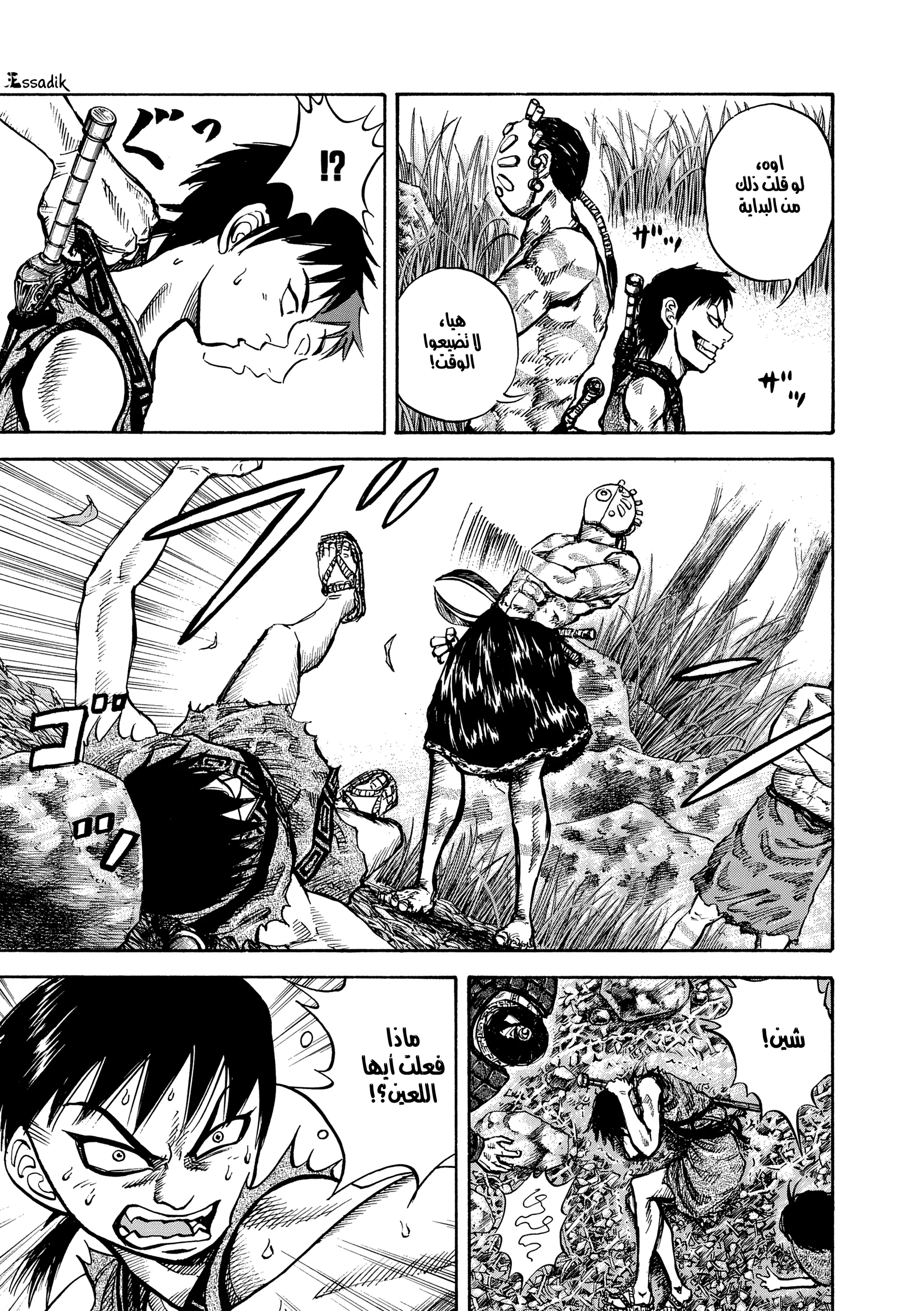 Read Kingdom (WAN) AR Manga Online