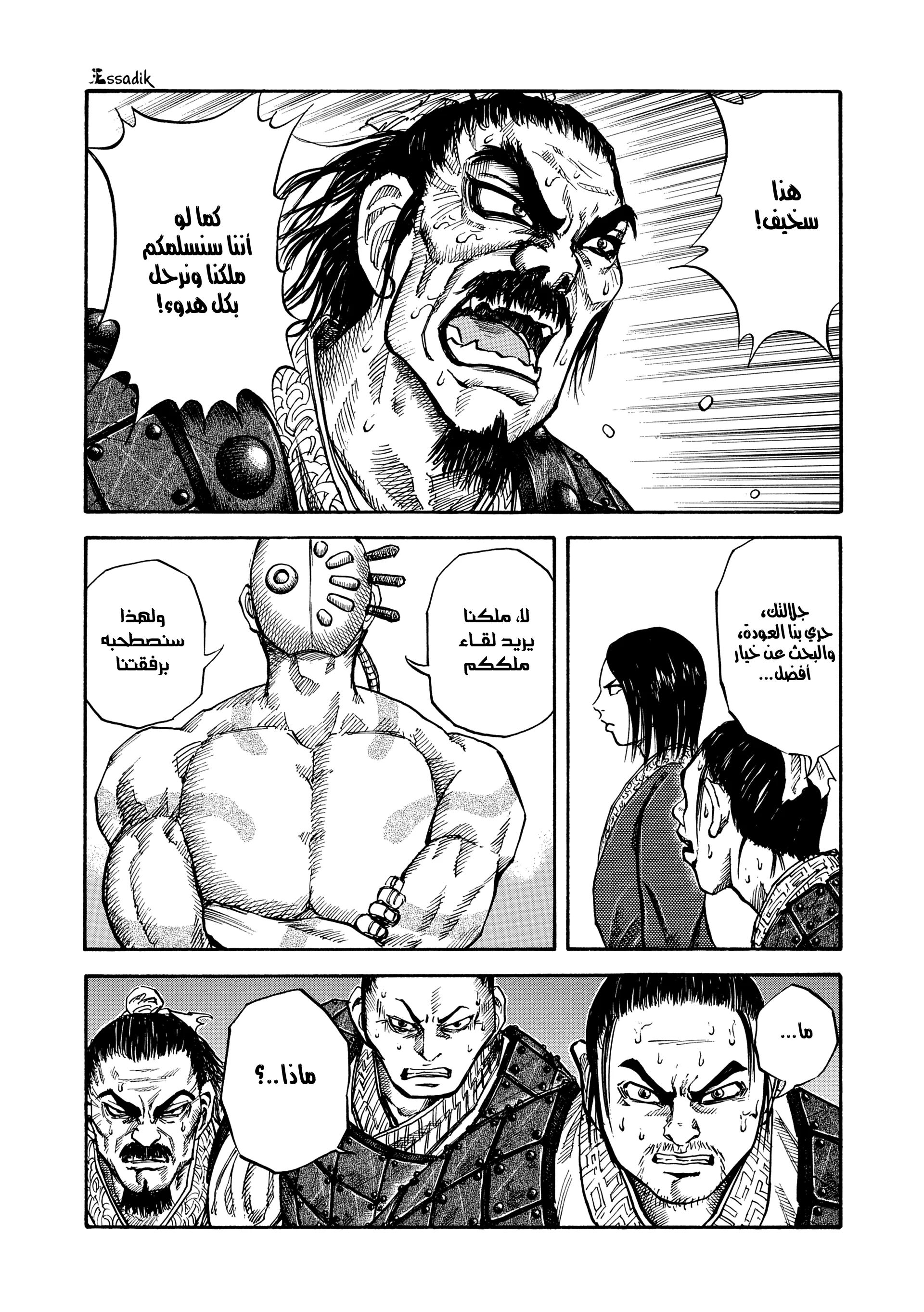 Read Kingdom (WAN) AR Manga Online