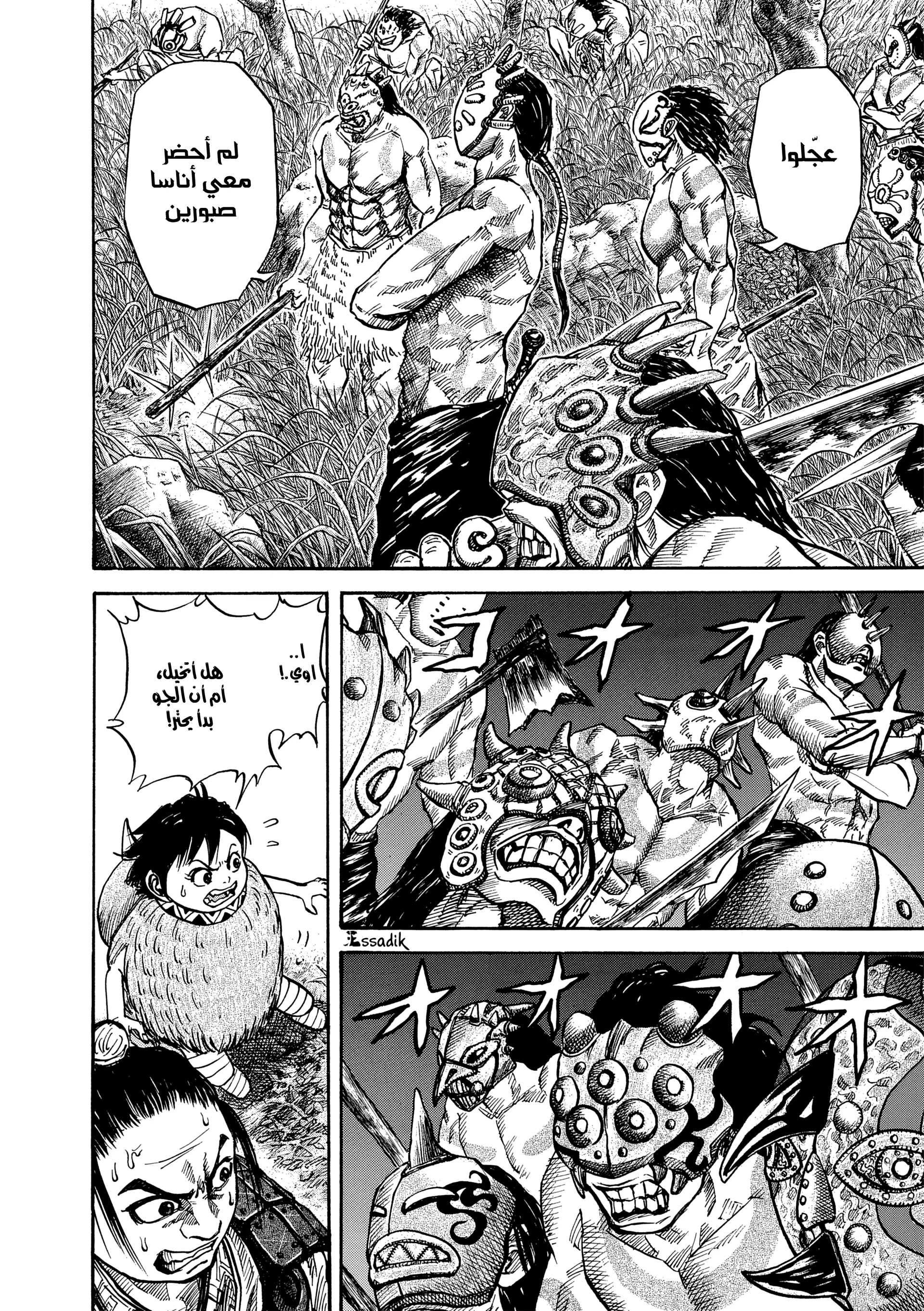 Read Kingdom (WAN) AR Manga Online