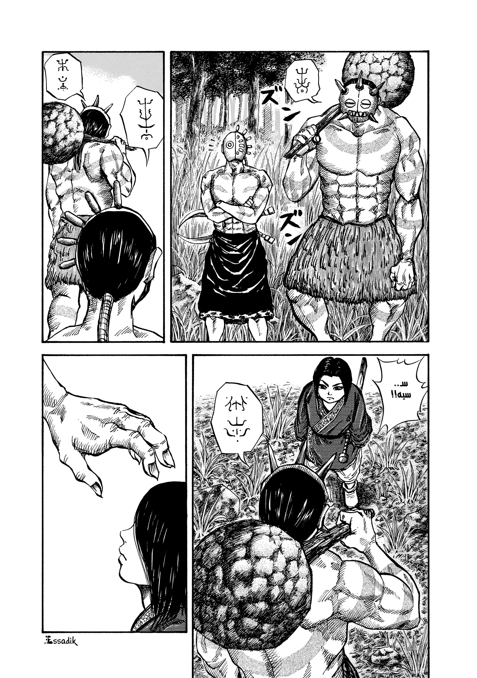 Read Kingdom (WAN) AR Manga Online