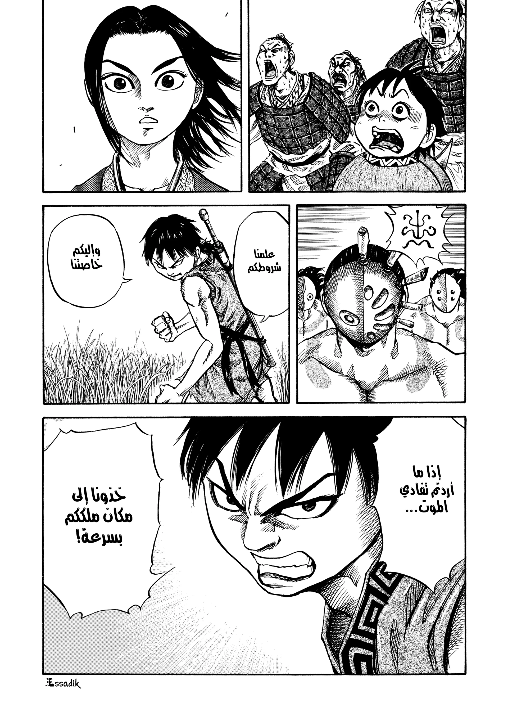 Read Kingdom (WAN) AR Manga Online