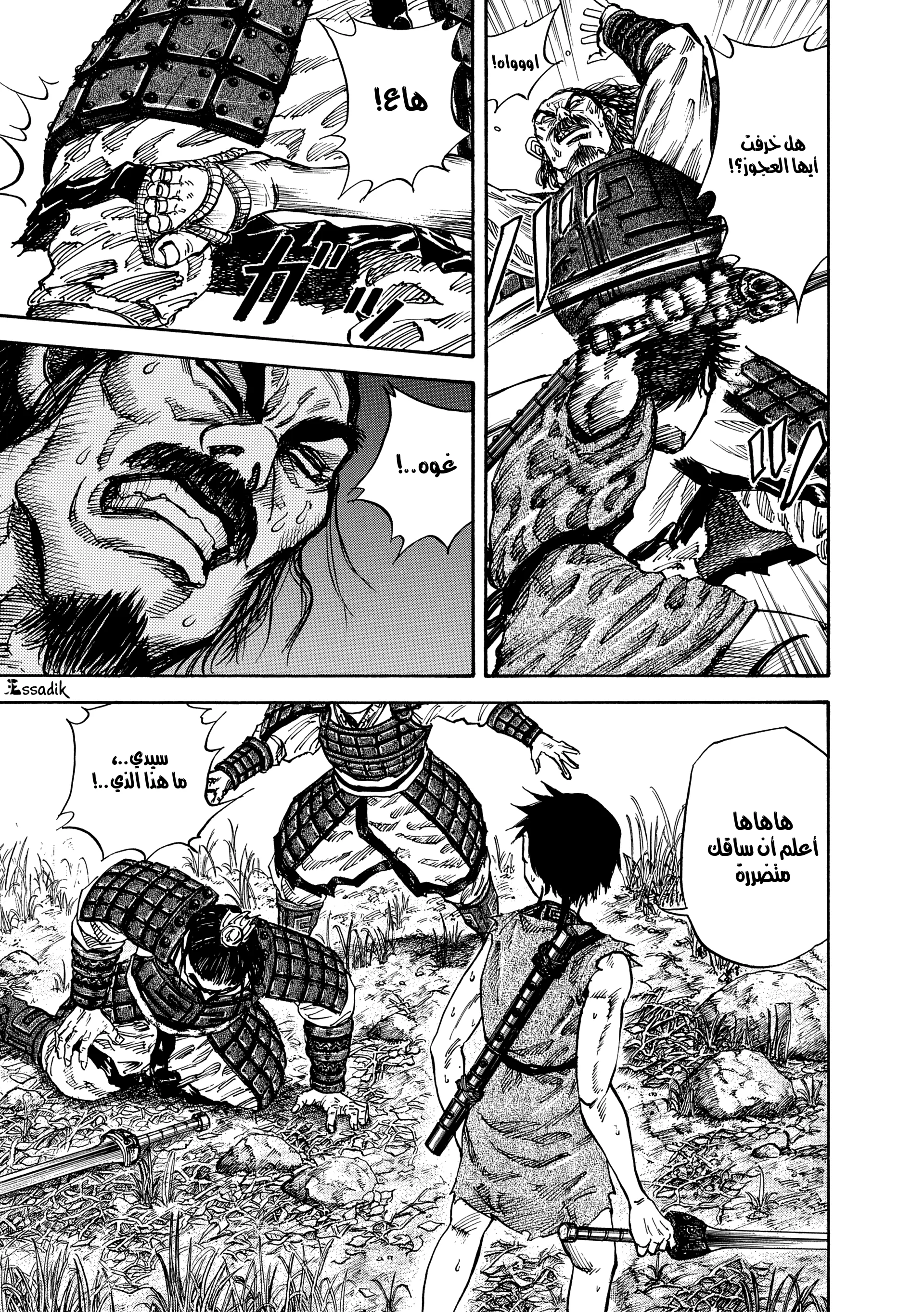 Read Kingdom (WAN) AR Manga Online