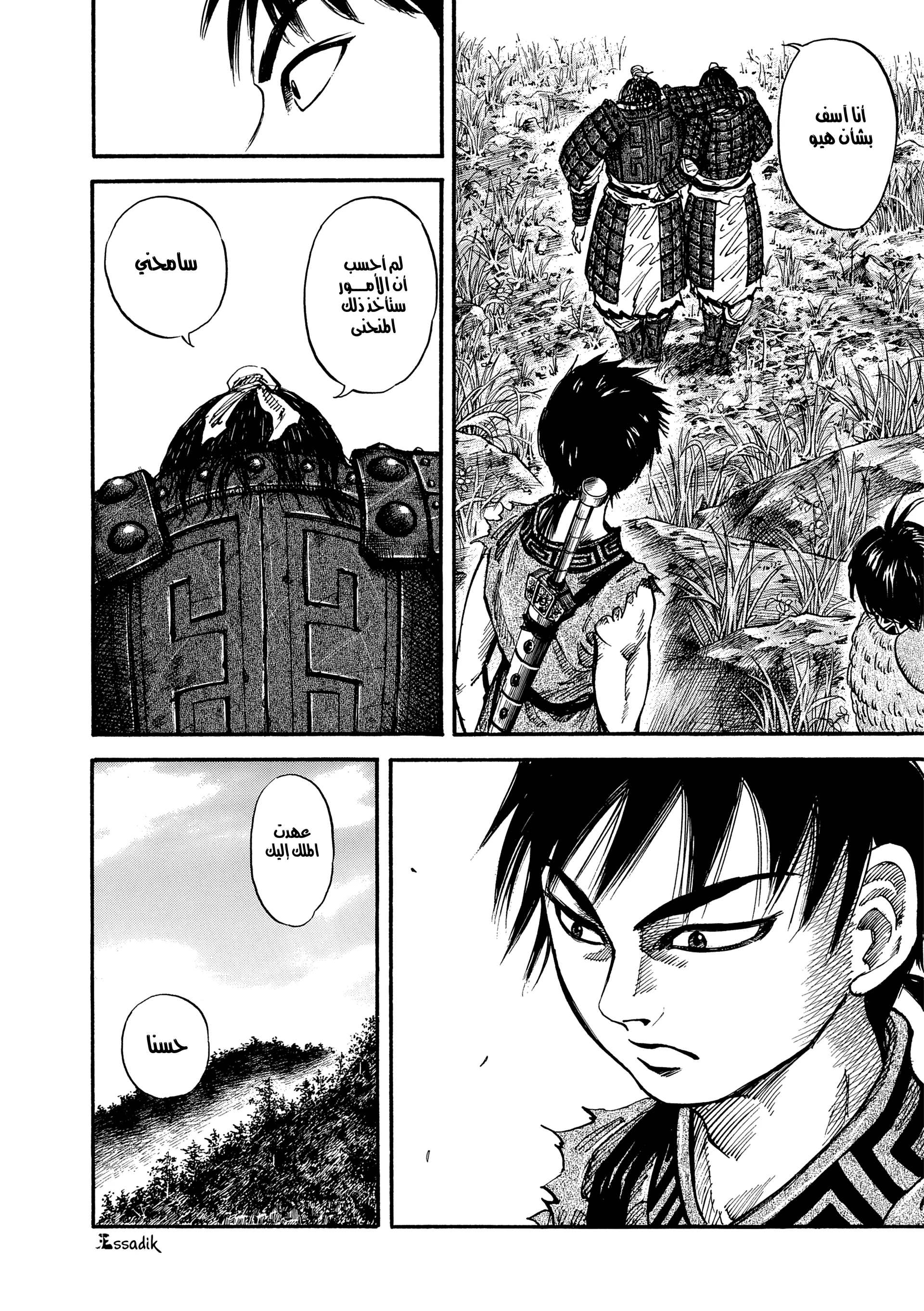 Read Kingdom (WAN) AR Manga Online