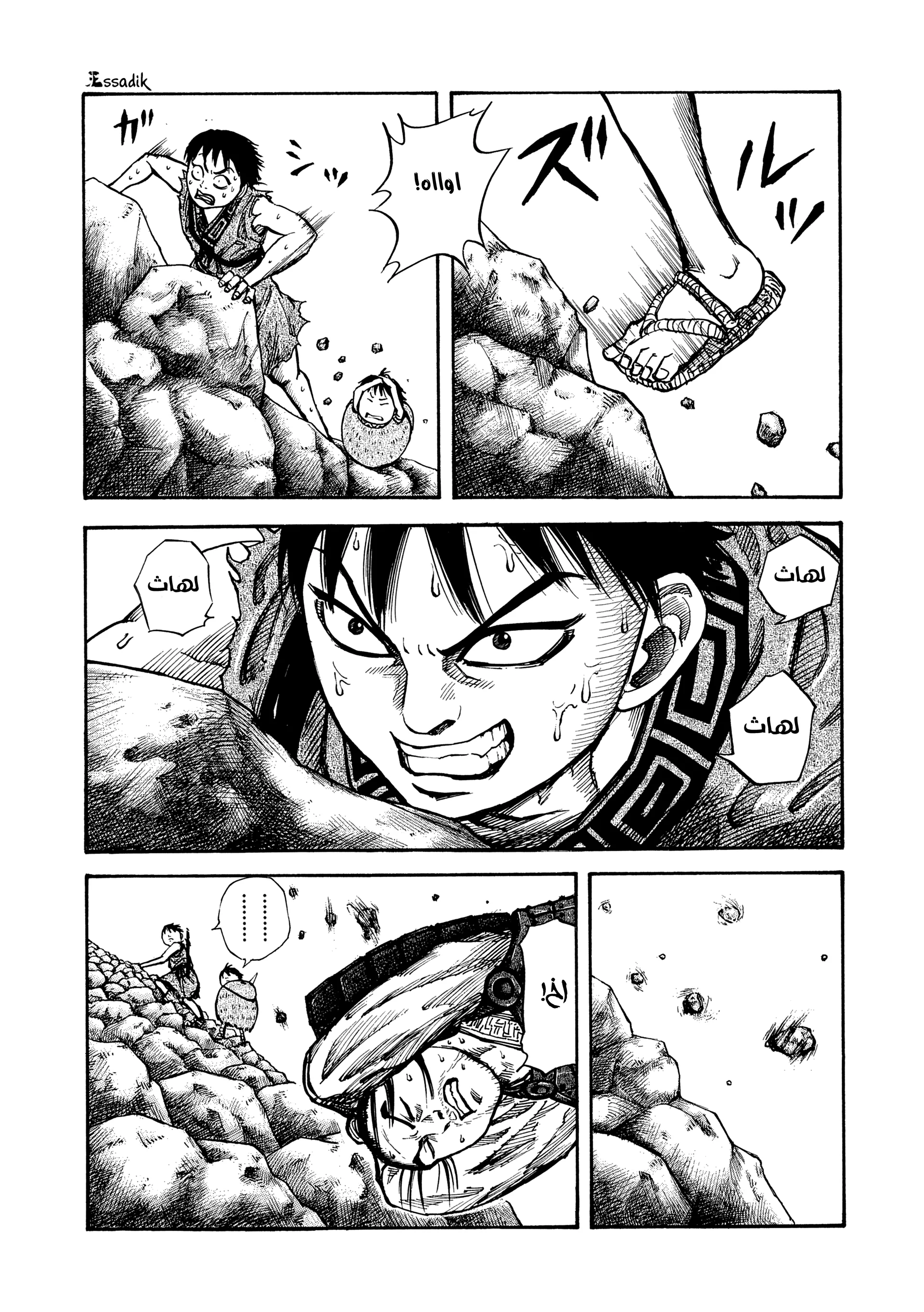 Read Kingdom (WAN) AR Manga Online