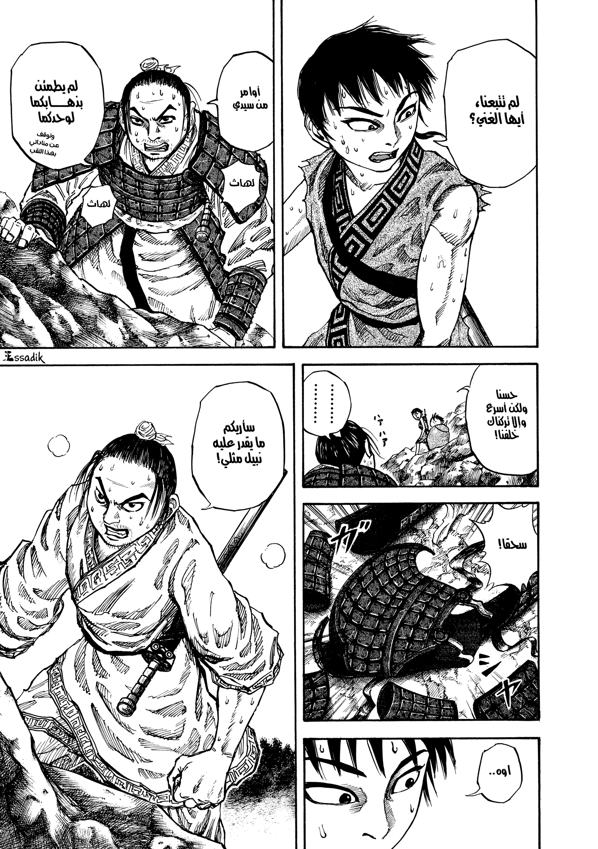 Read Kingdom (WAN) AR Manga Online