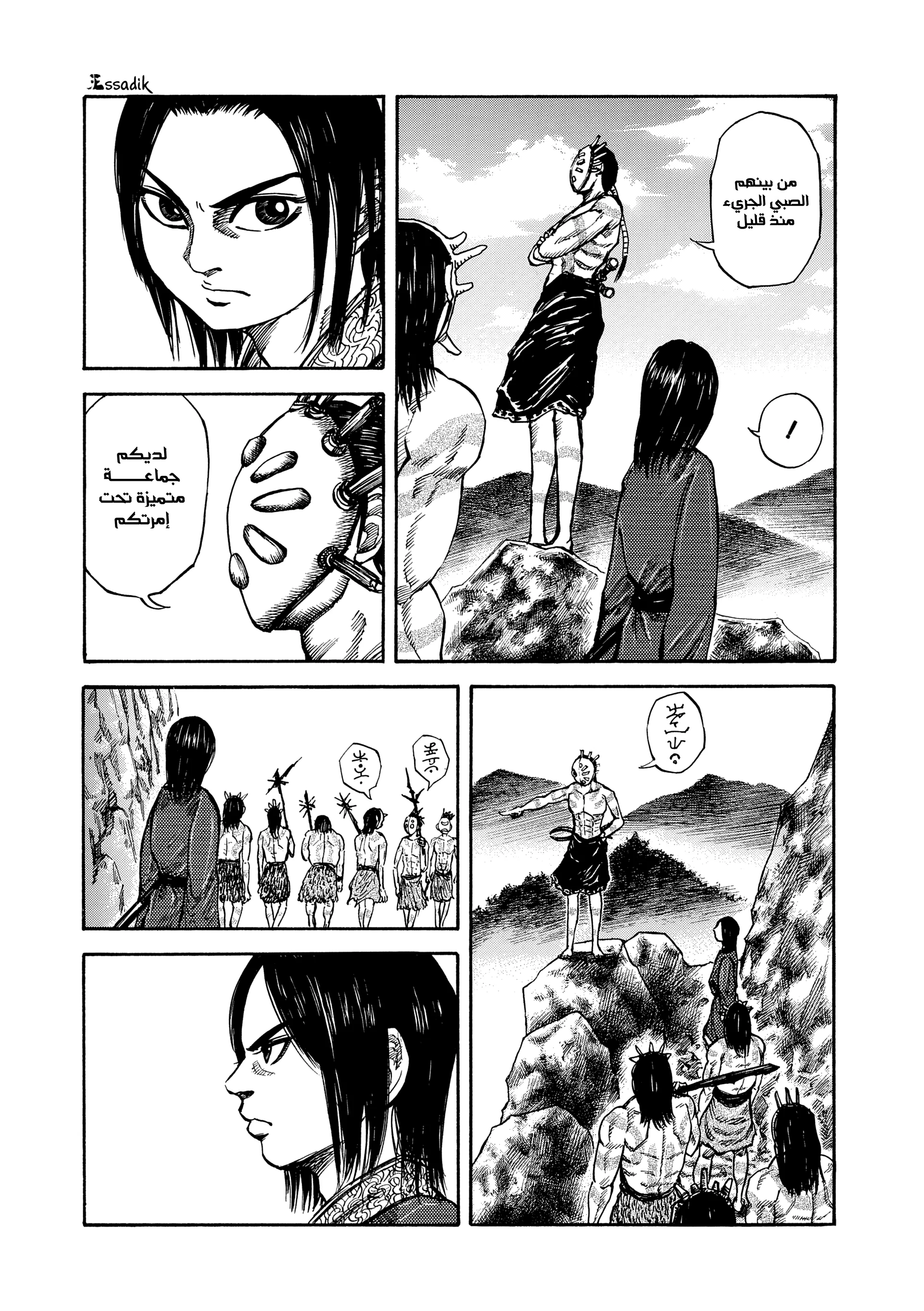 Read Kingdom (WAN) AR Manga Online
