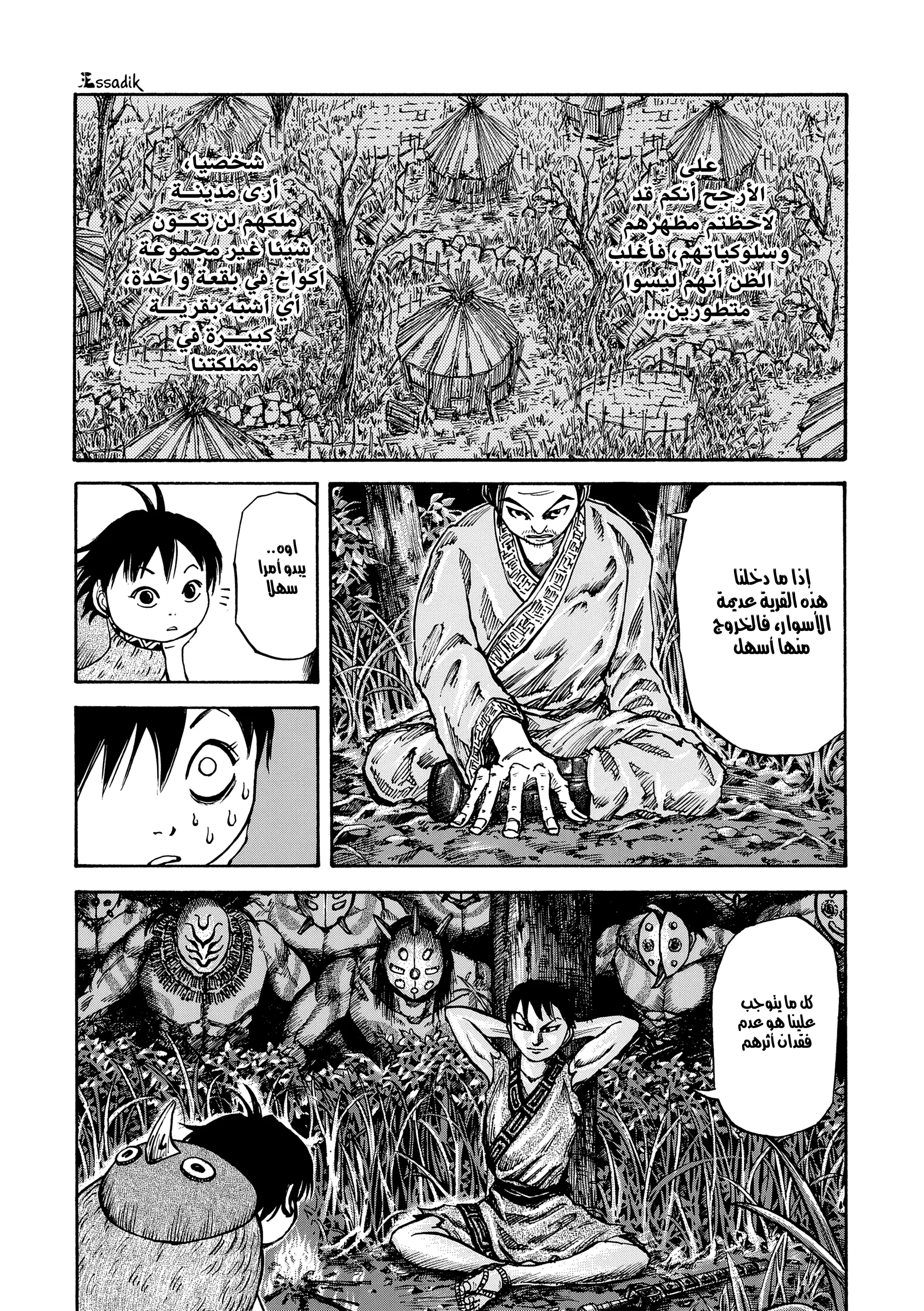 Read Kingdom (WAN) AR Manga Online