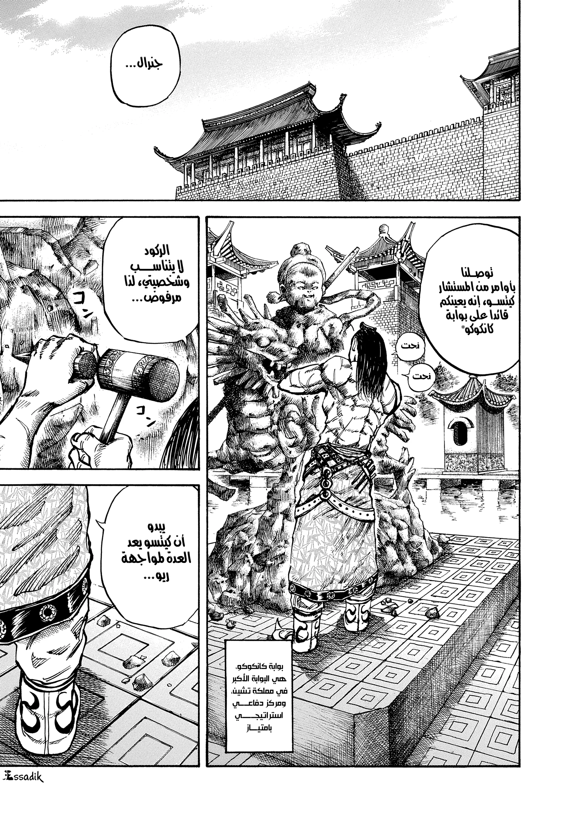Read Kingdom (WAN) AR Manga Online