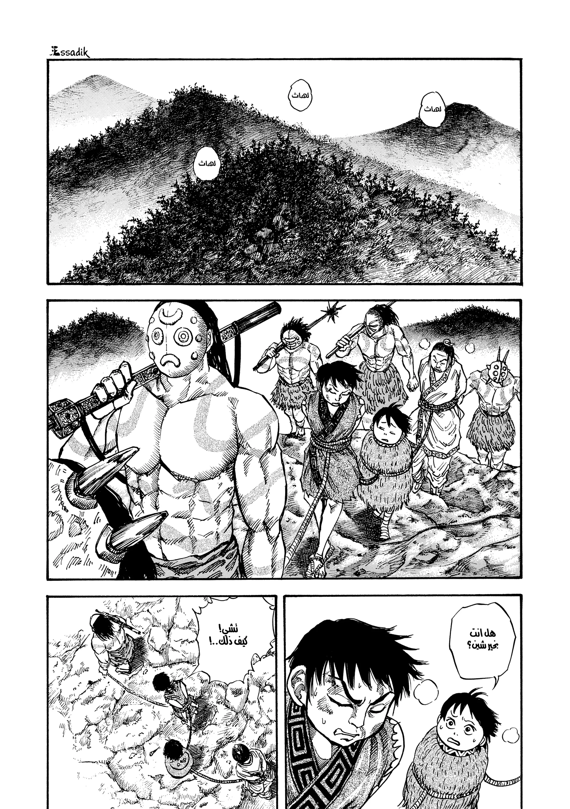 Read Kingdom (WAN) AR Manga Online