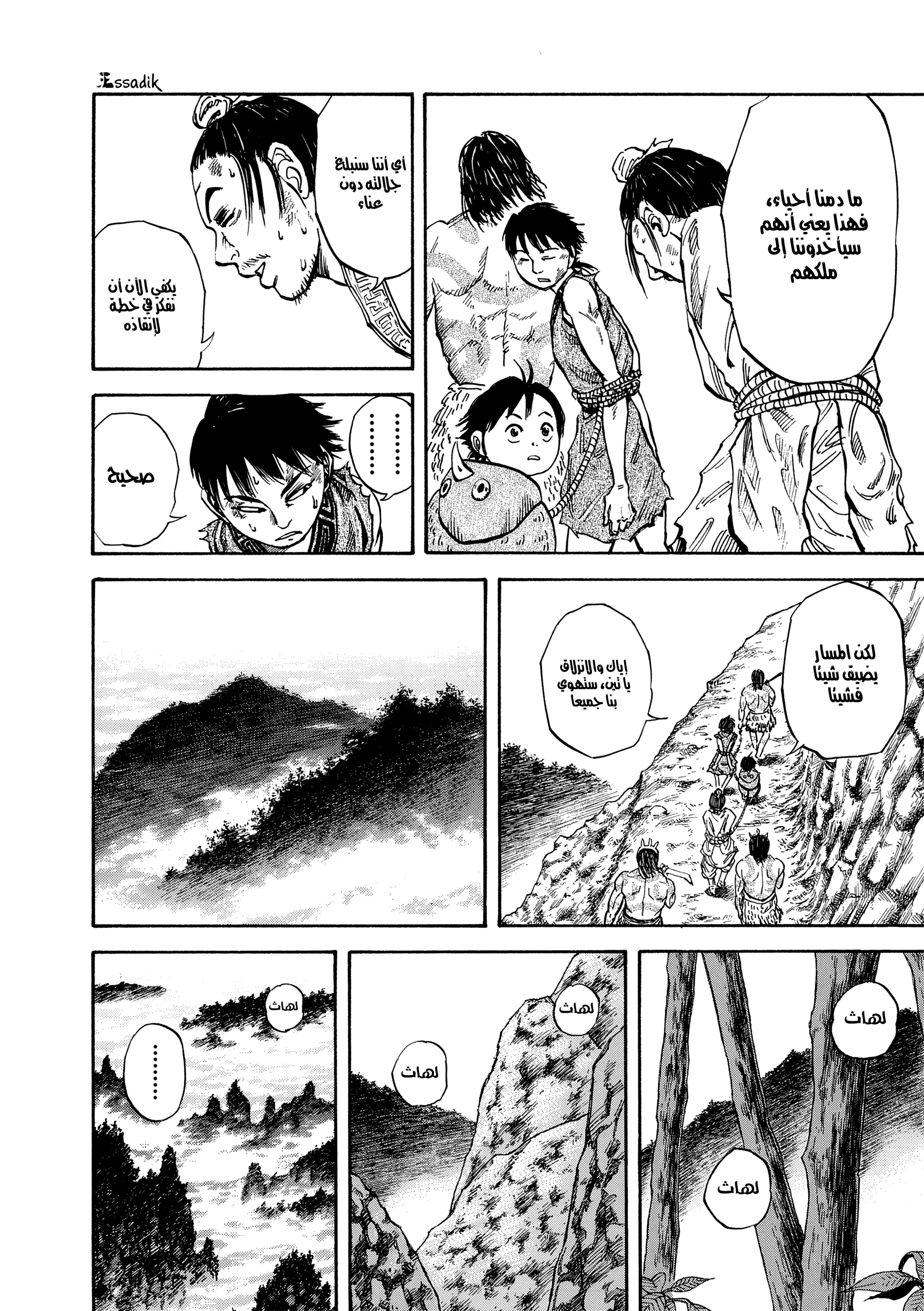 Read Kingdom (WAN) AR Manga Online