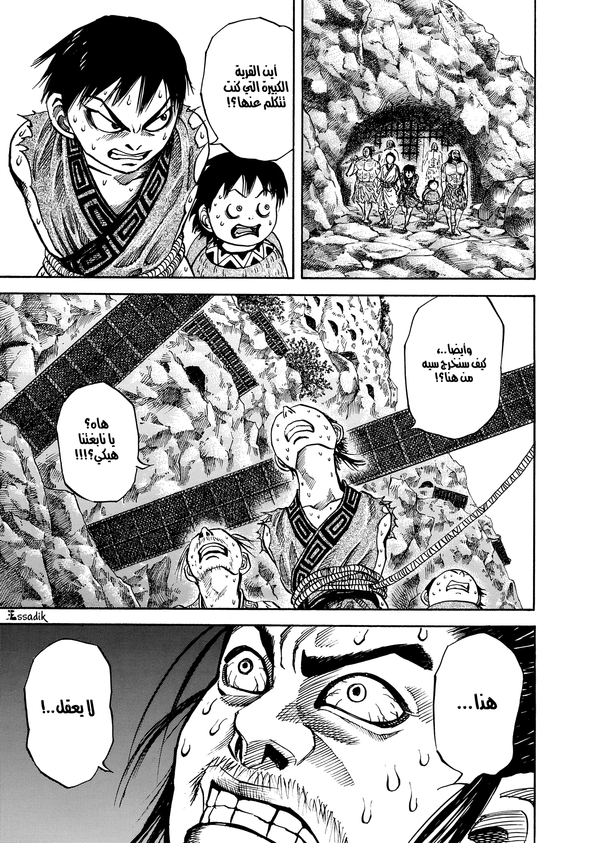 Read Kingdom (WAN) AR Manga Online