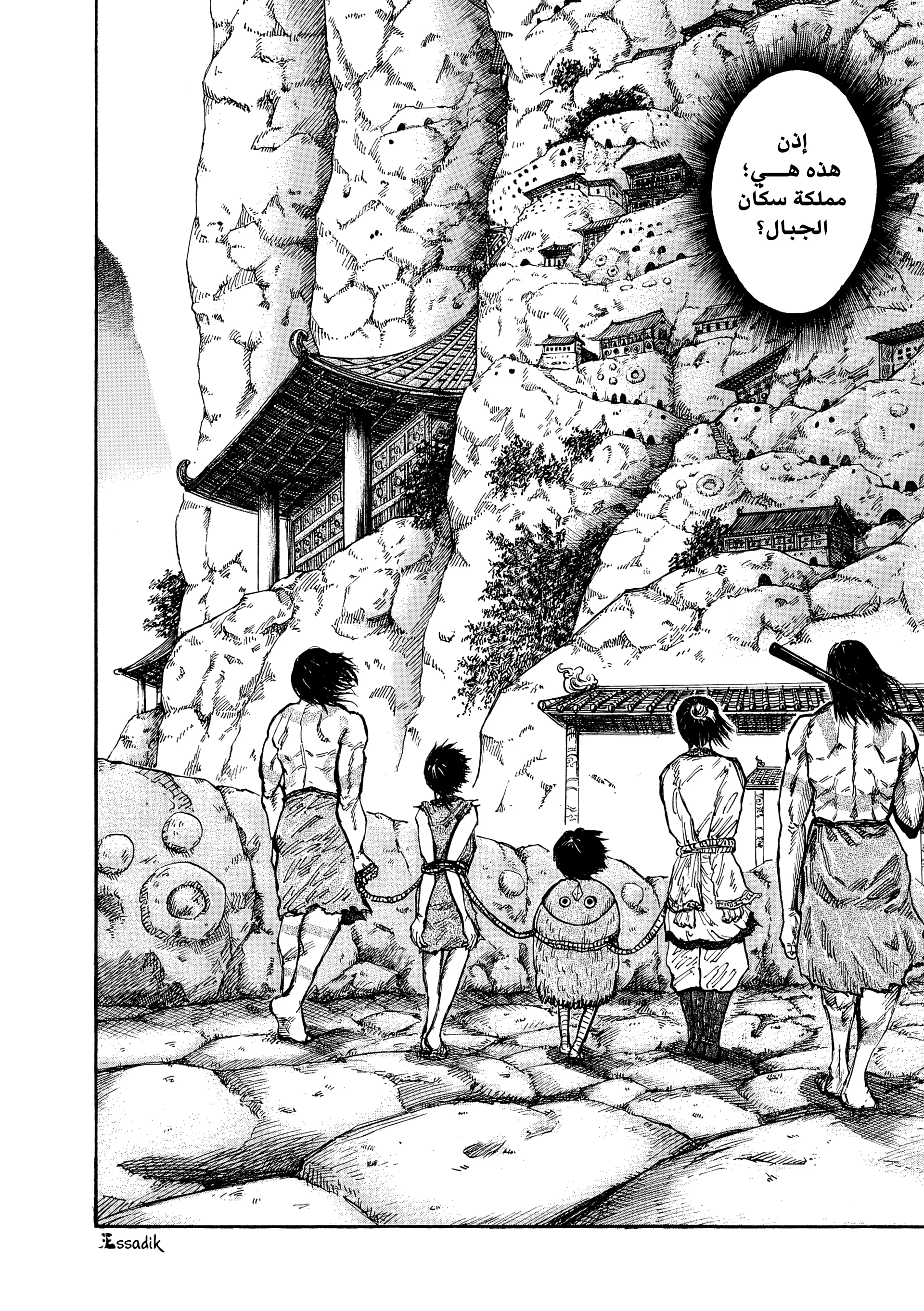 Read Kingdom (WAN) AR Manga Online