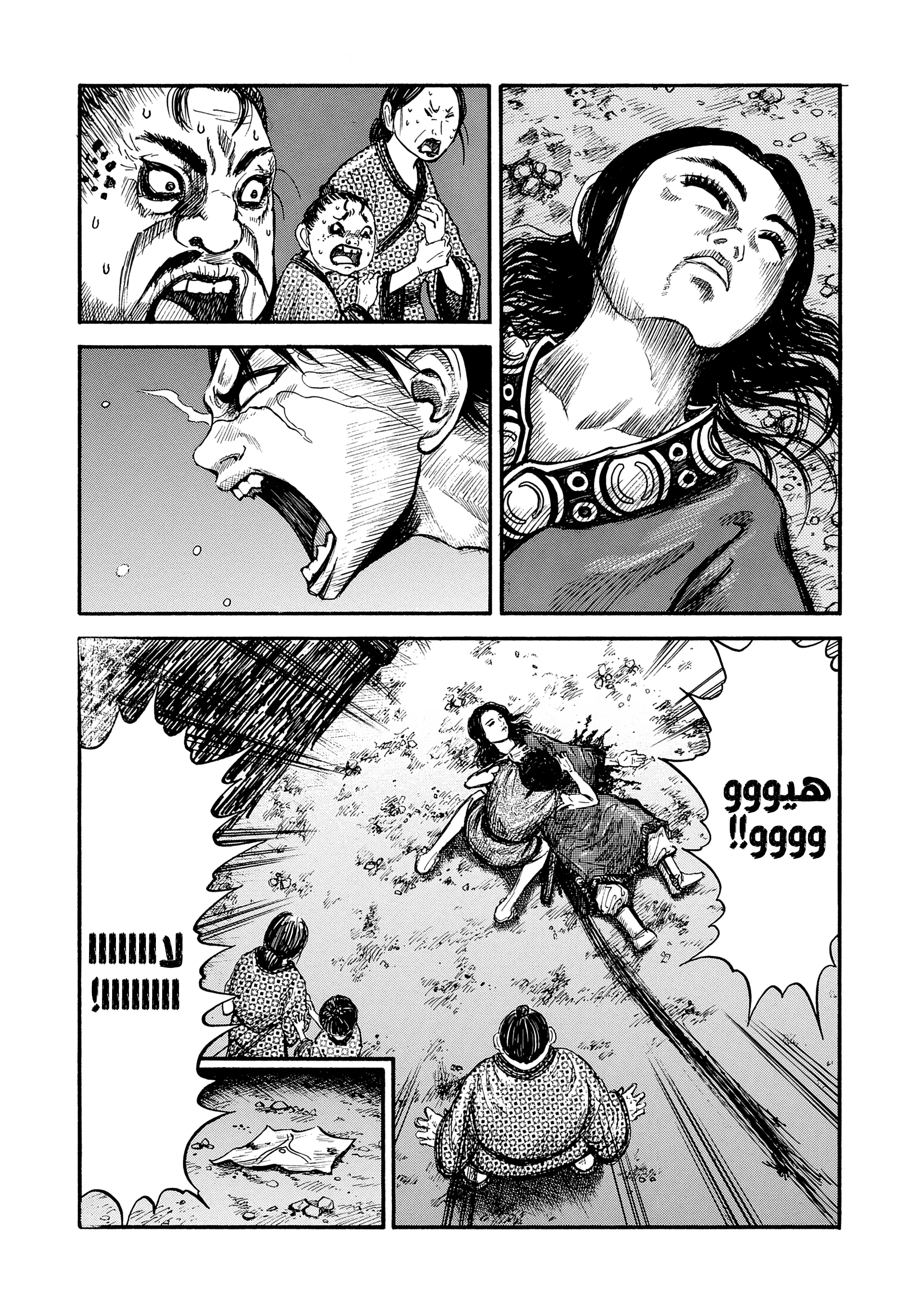 Read Kingdom (WAN) AR Manga Online
