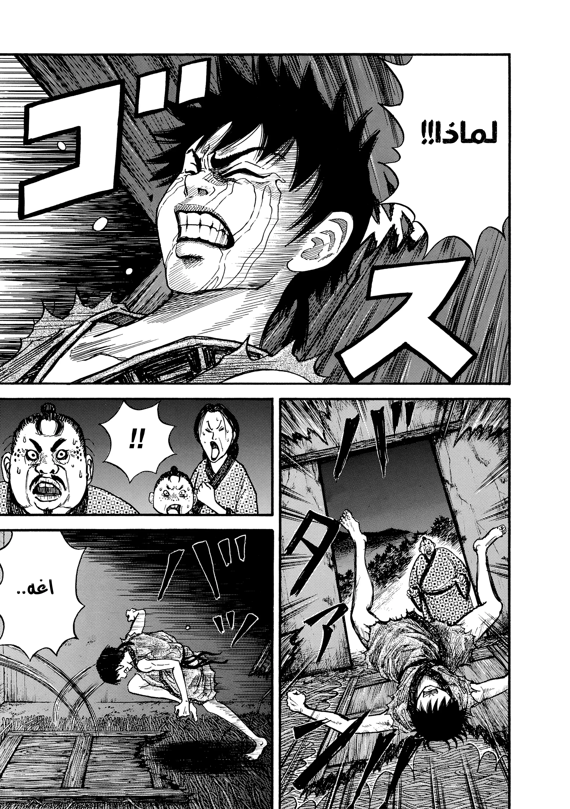 Read Kingdom (WAN) AR Manga Online