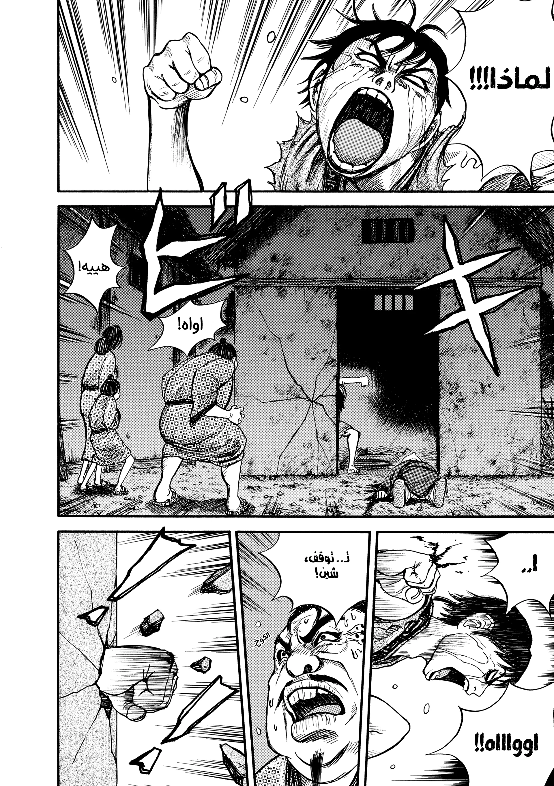 Read Kingdom (WAN) AR Manga Online