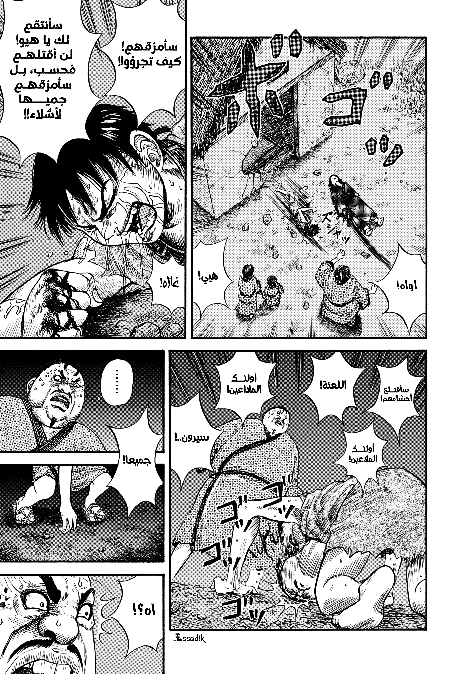 Read Kingdom (WAN) AR Manga Online