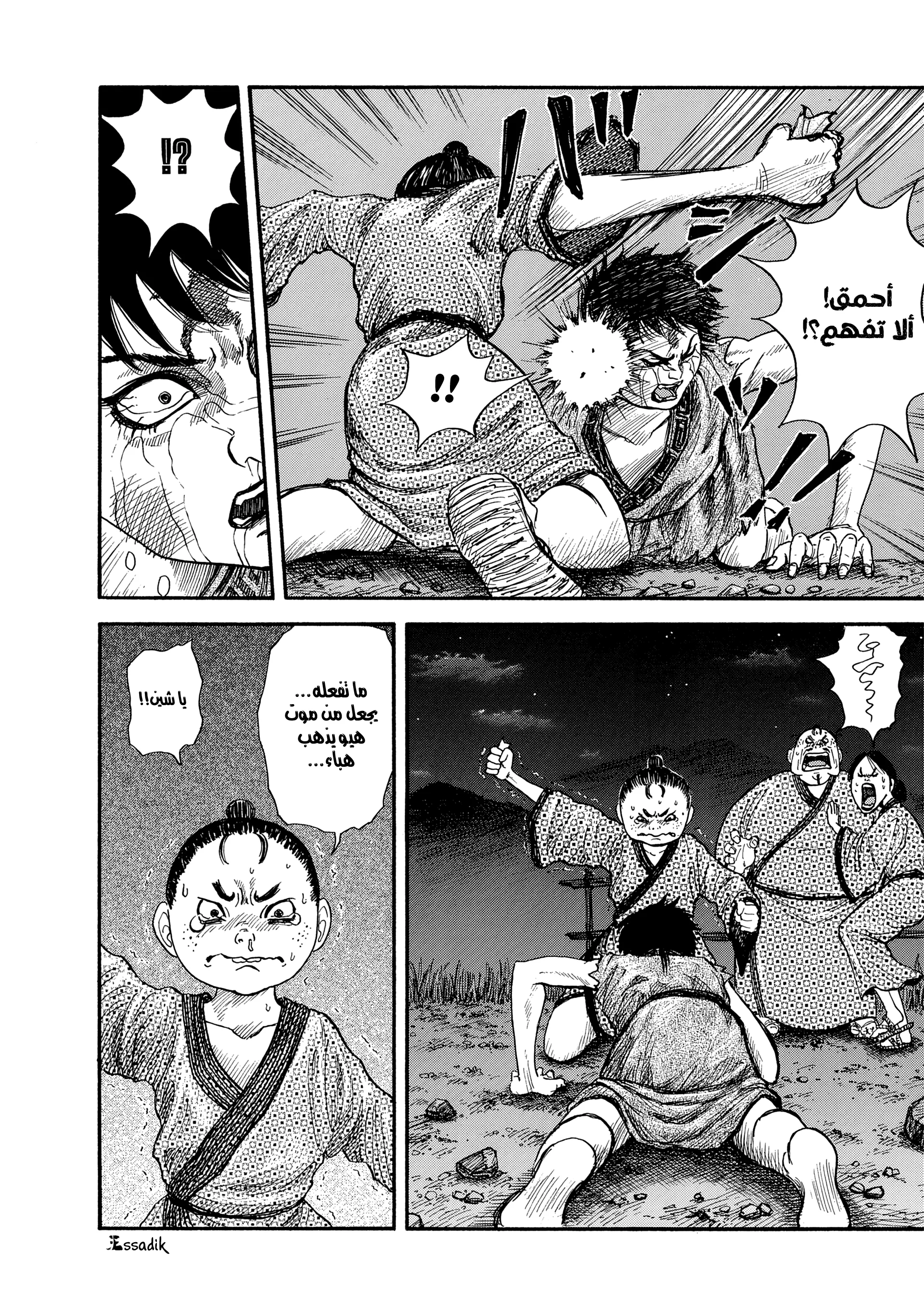 Read Kingdom (WAN) AR Manga Online