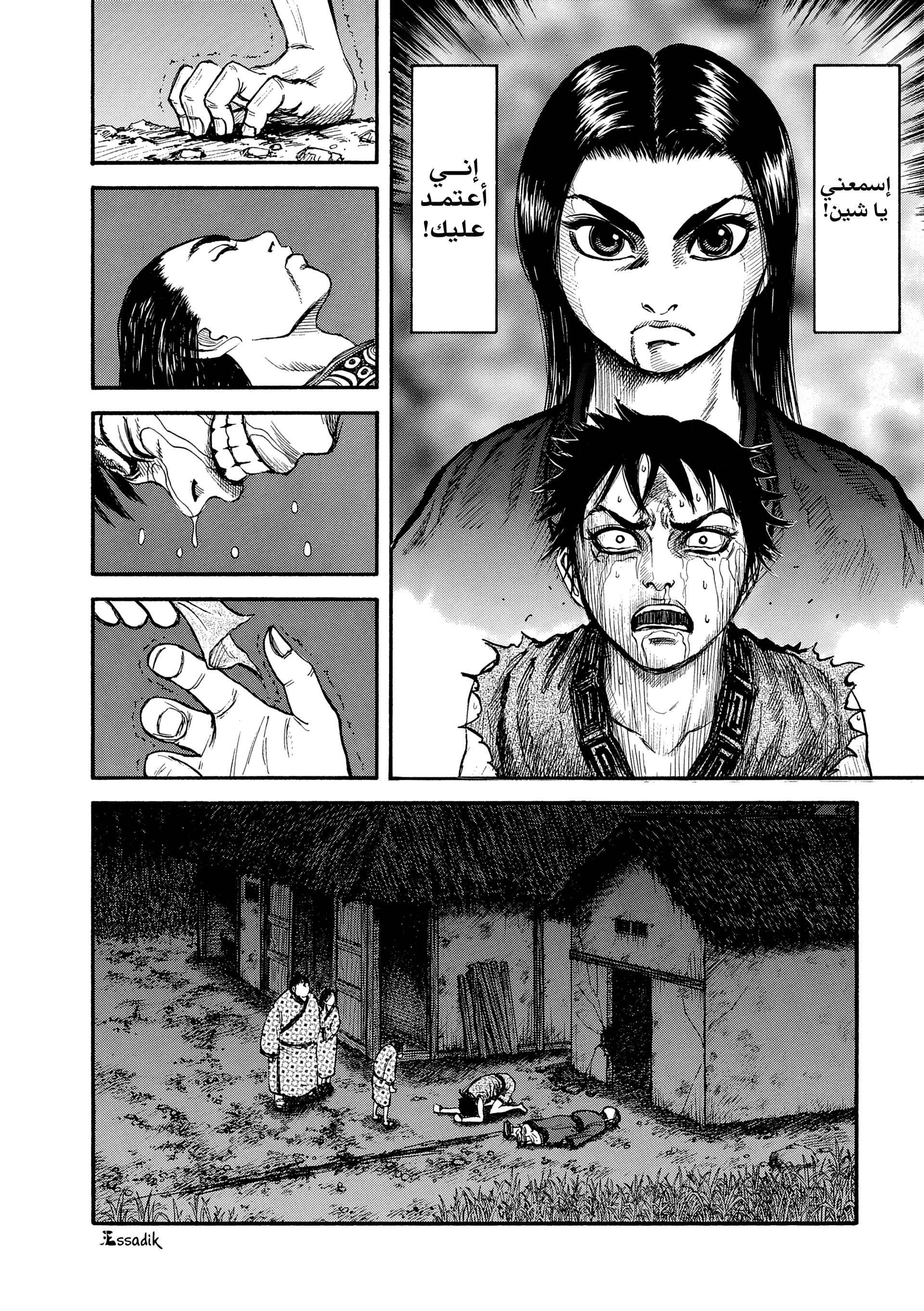 Read Kingdom (WAN) AR Manga Online