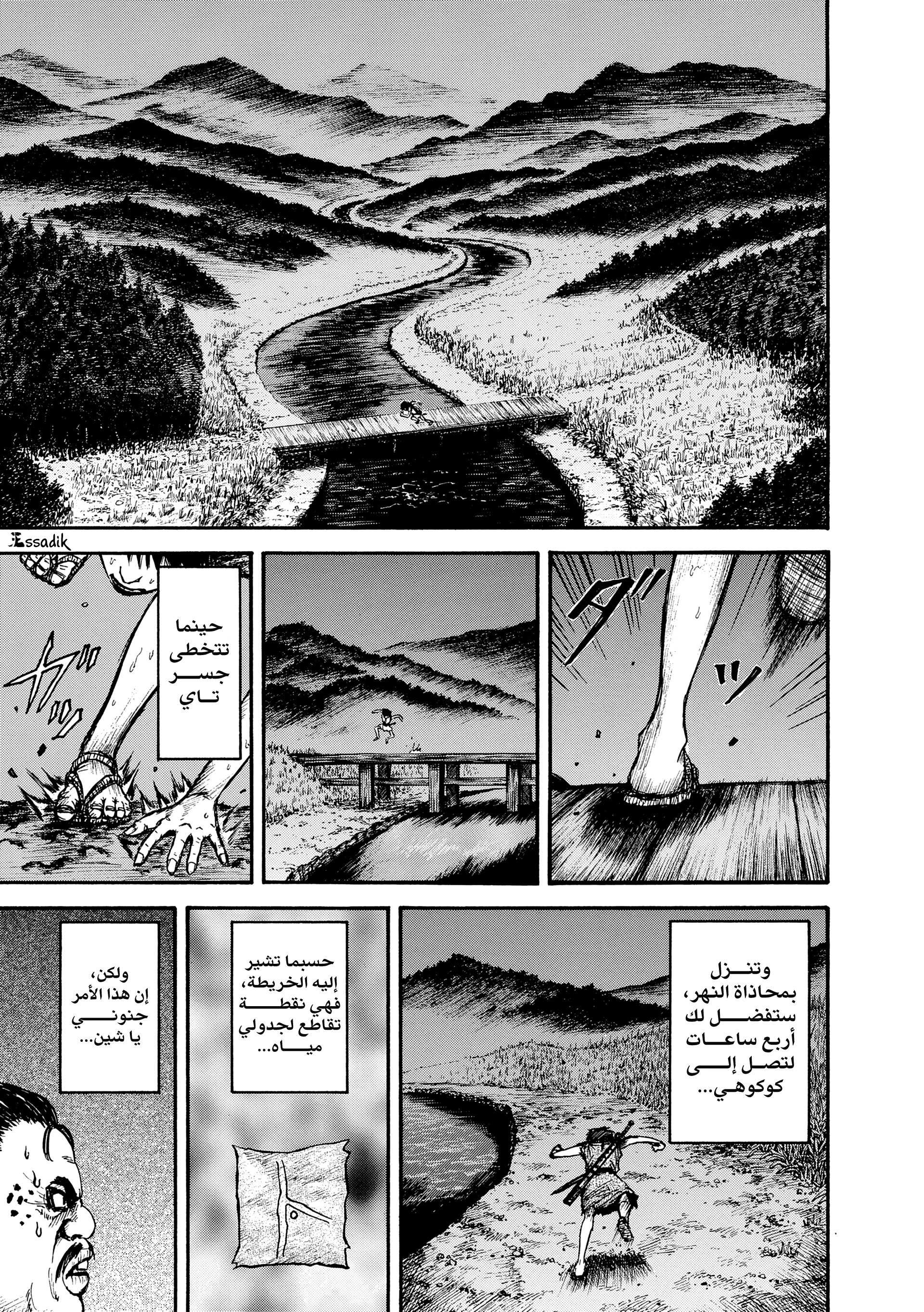 Read Kingdom (WAN) AR Manga Online