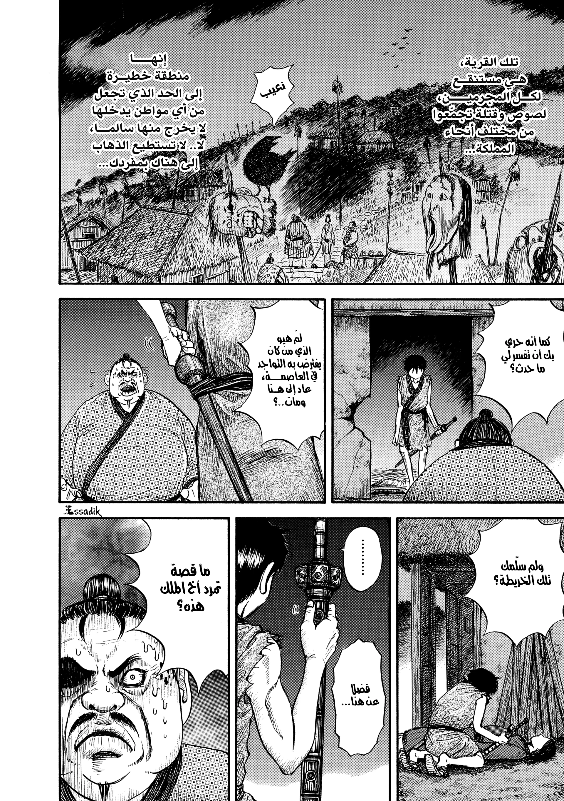 Read Kingdom (WAN) AR Manga Online