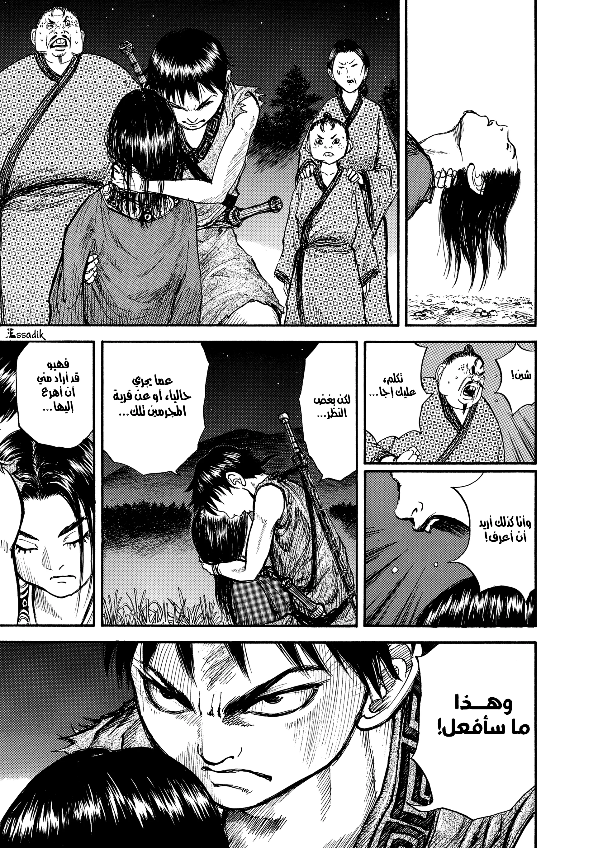 Read Kingdom (WAN) AR Manga Online